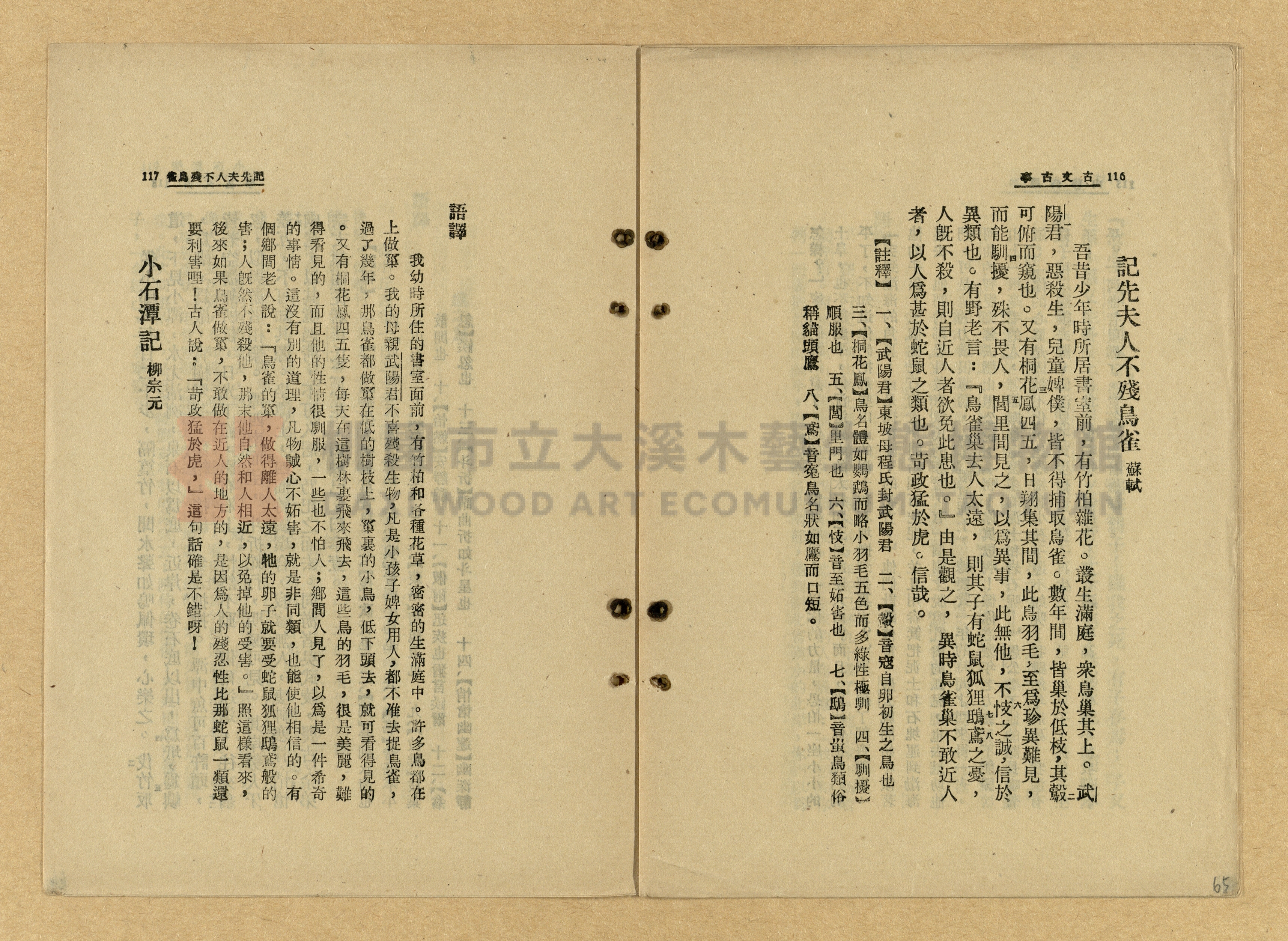 《古文古事》主題的圖片縮圖第65張