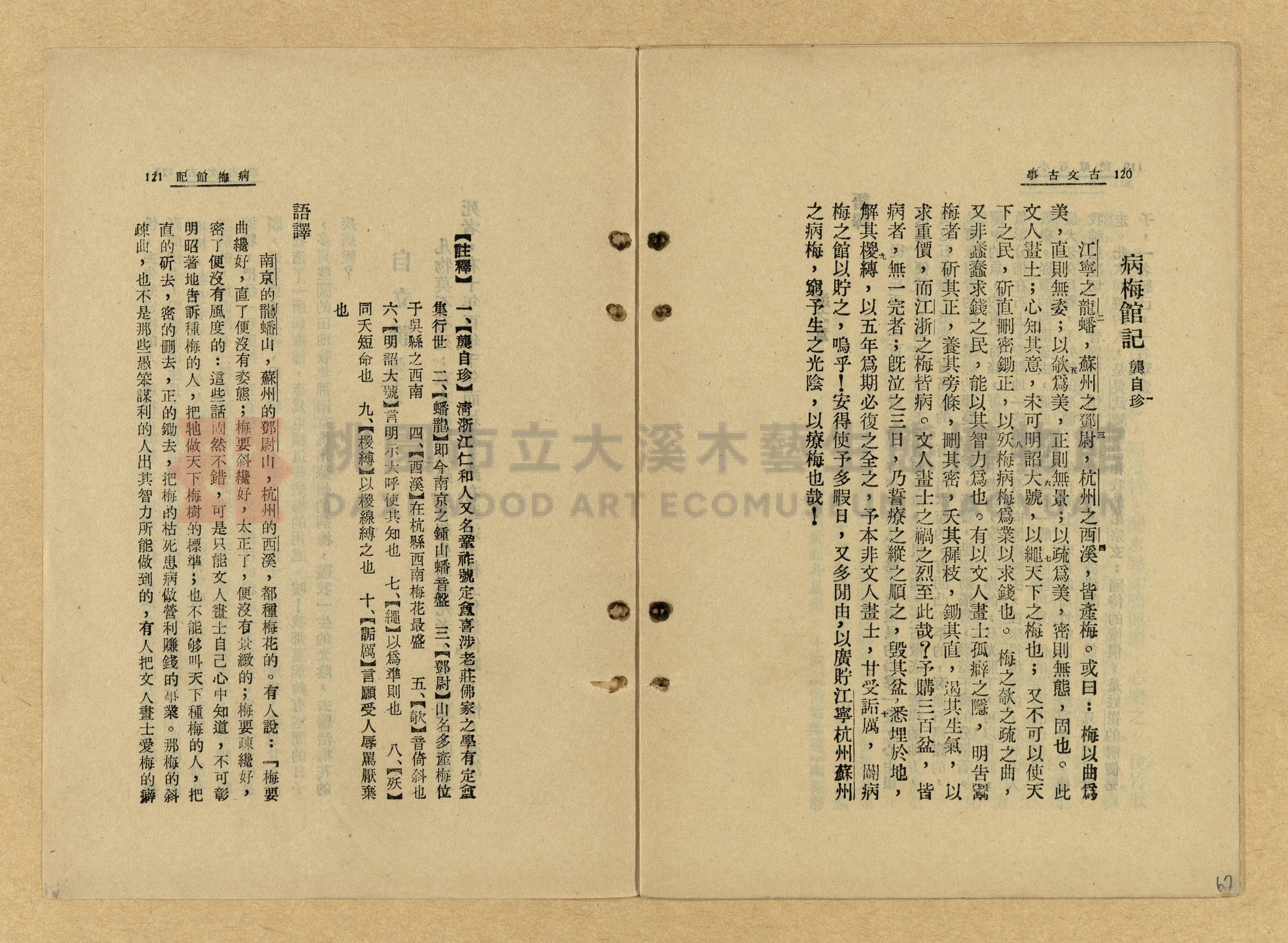 《古文古事》主題的圖片縮圖第67張