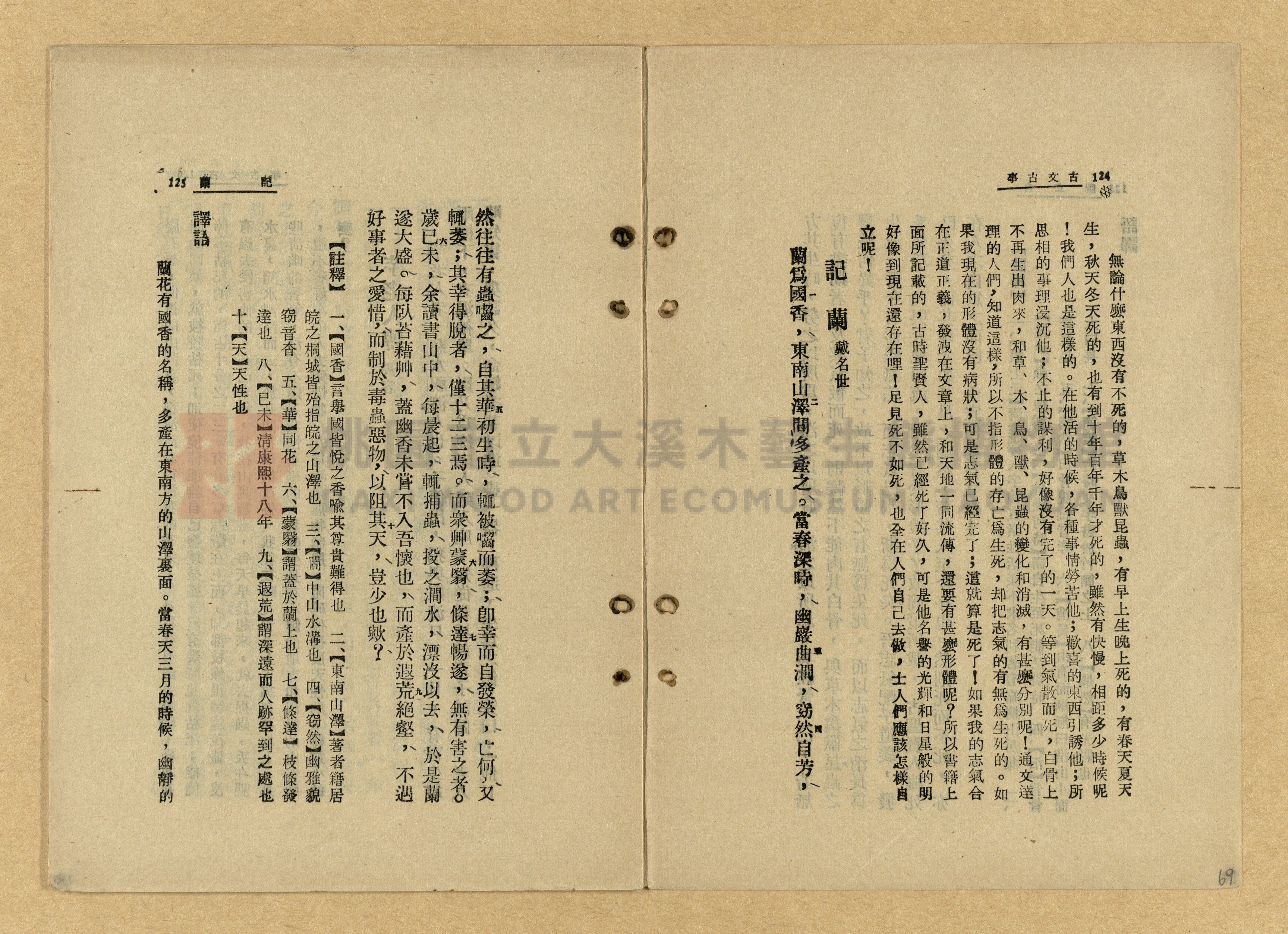 《古文古事》主題的圖片縮圖第69張