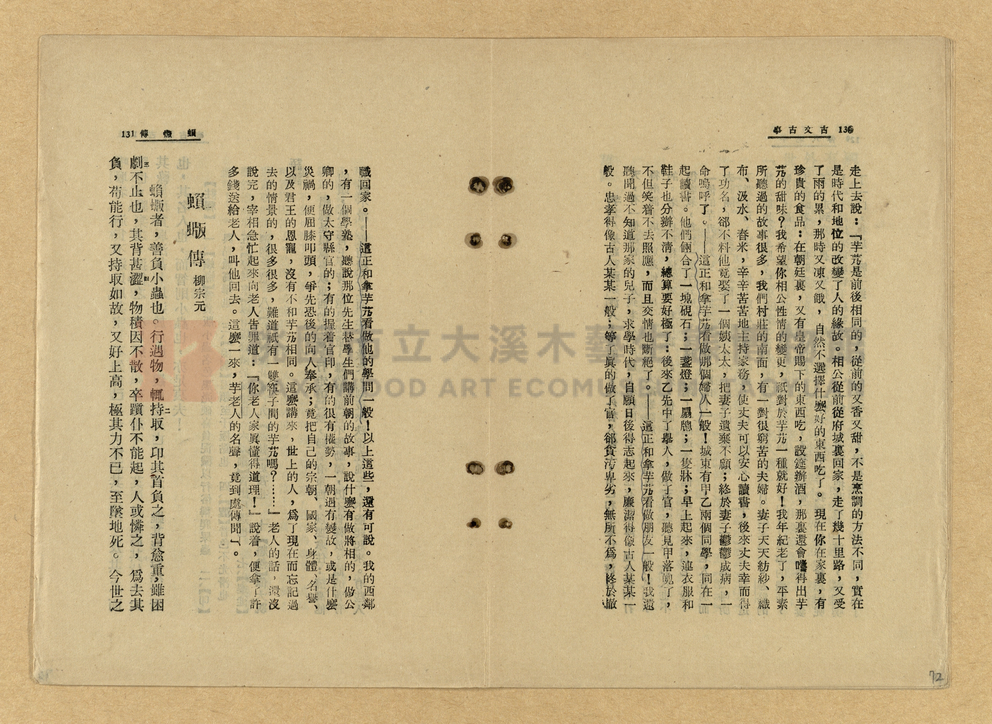《古文古事》主題的圖片縮圖第72張