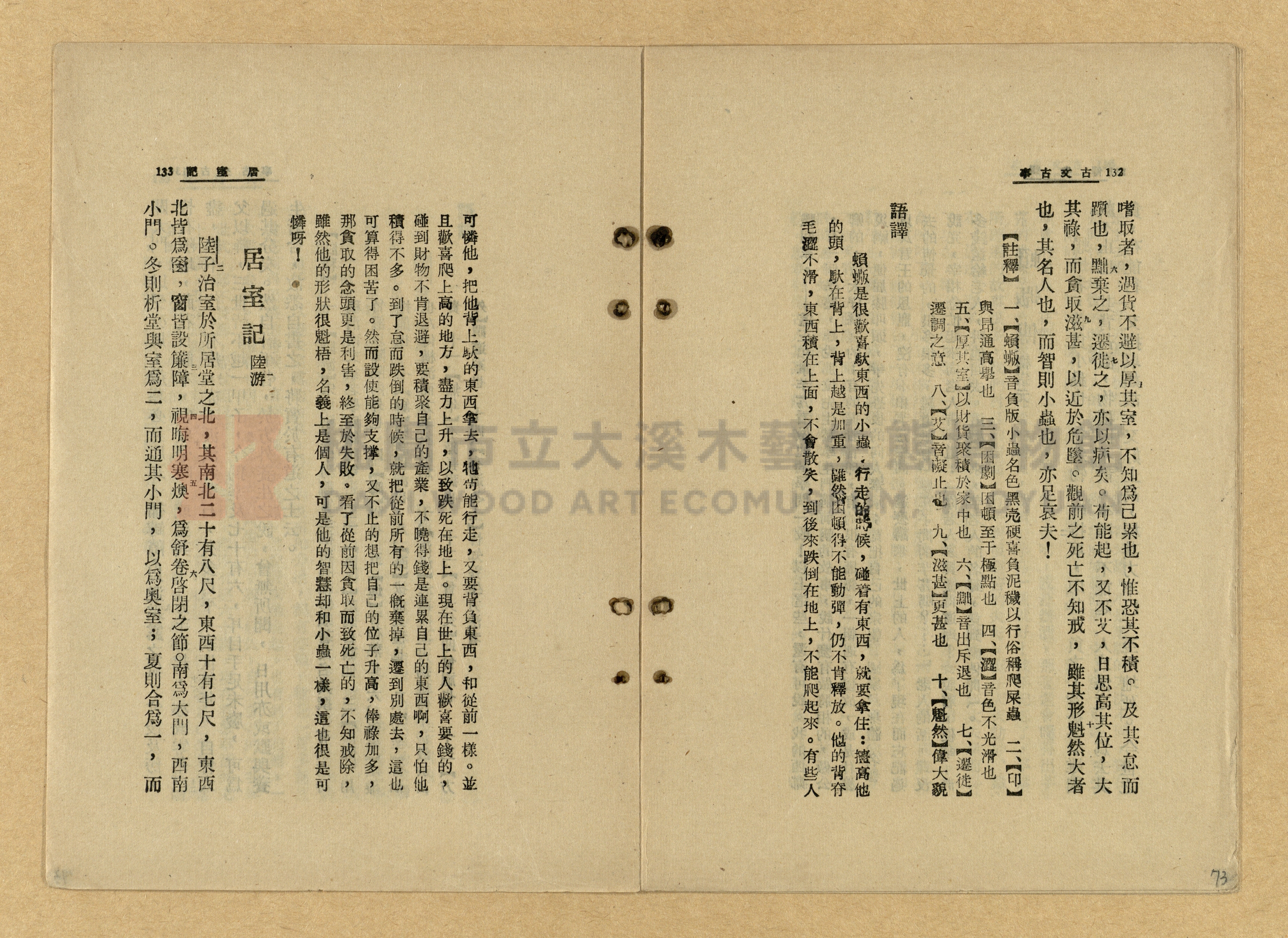 《古文古事》主題的圖片縮圖第73張