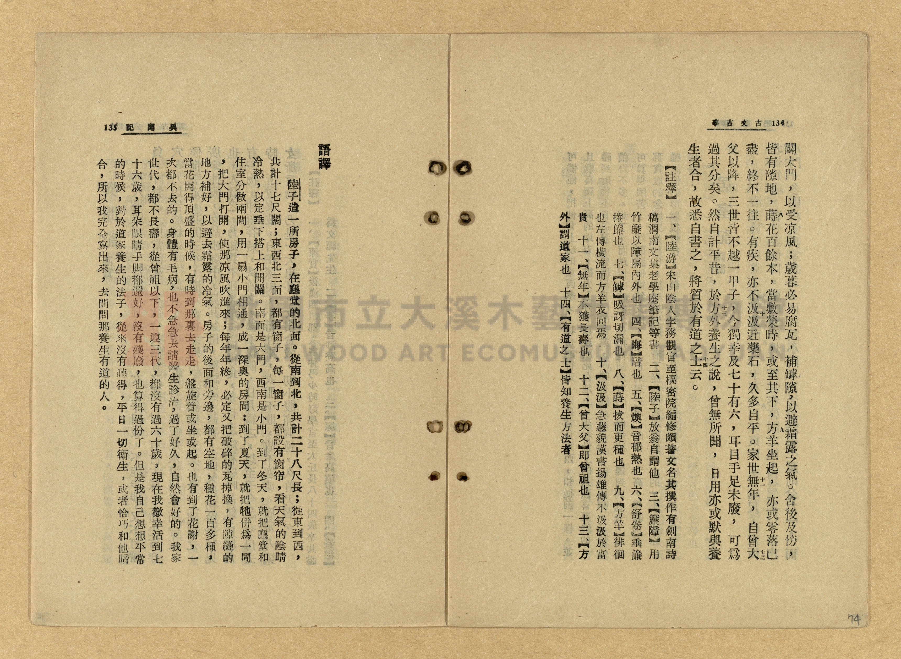 《古文古事》主題的圖片縮圖第74張
