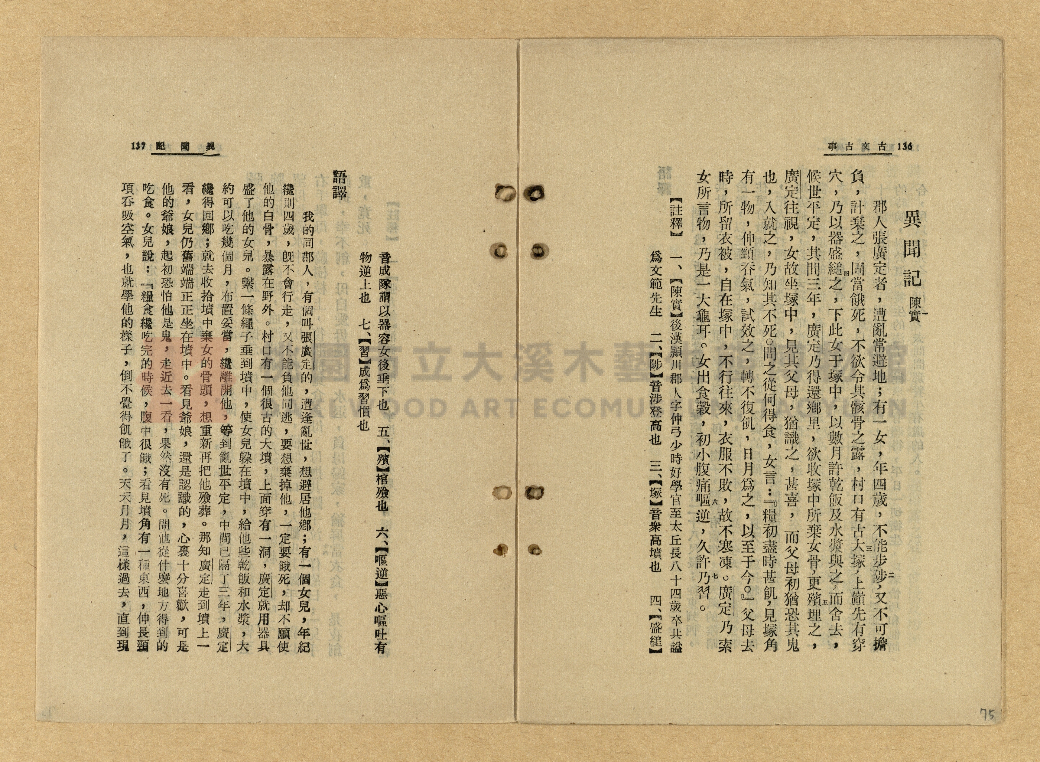 《古文古事》主題的圖片縮圖第75張