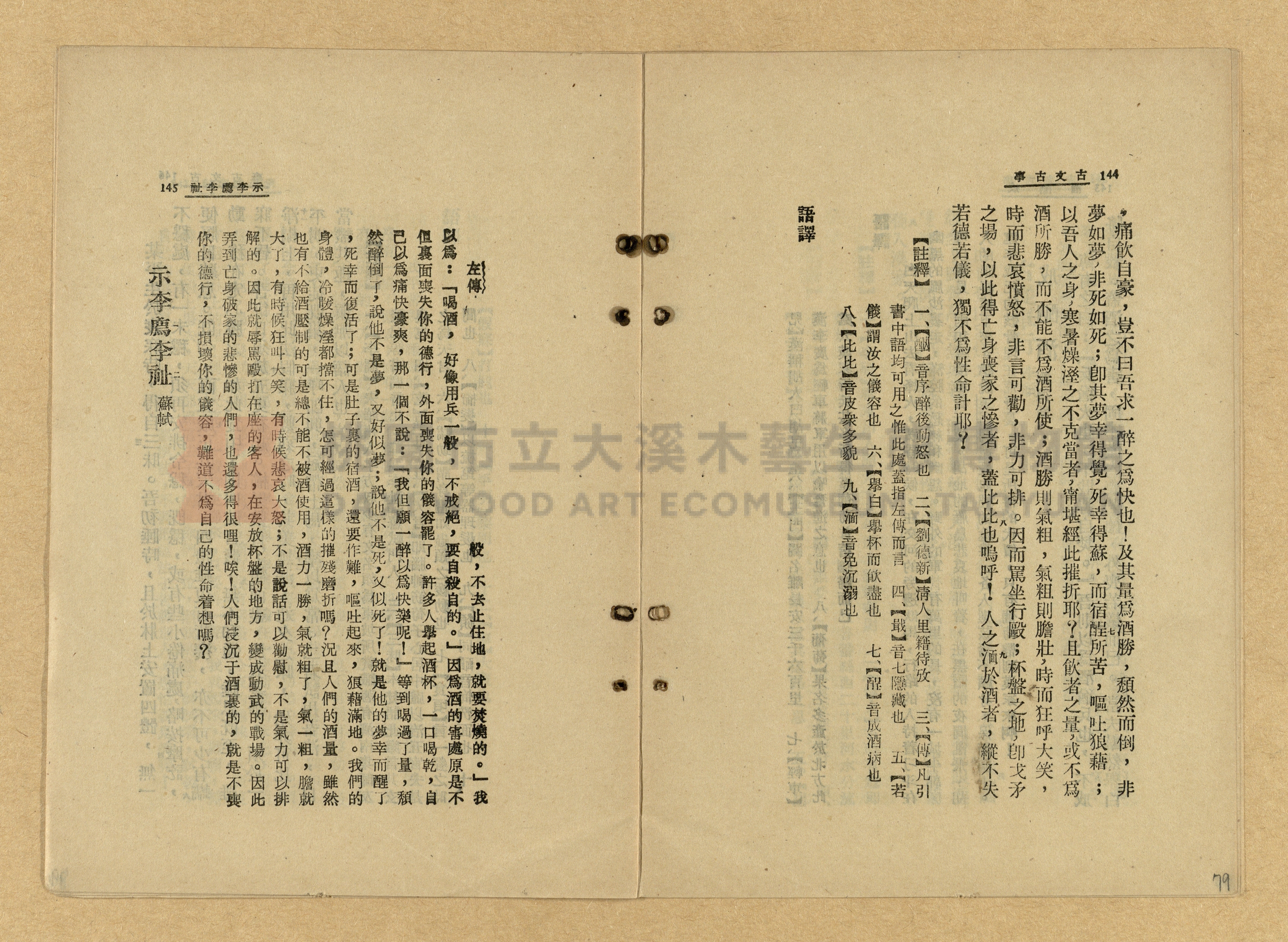 《古文古事》主題的圖片縮圖第79張