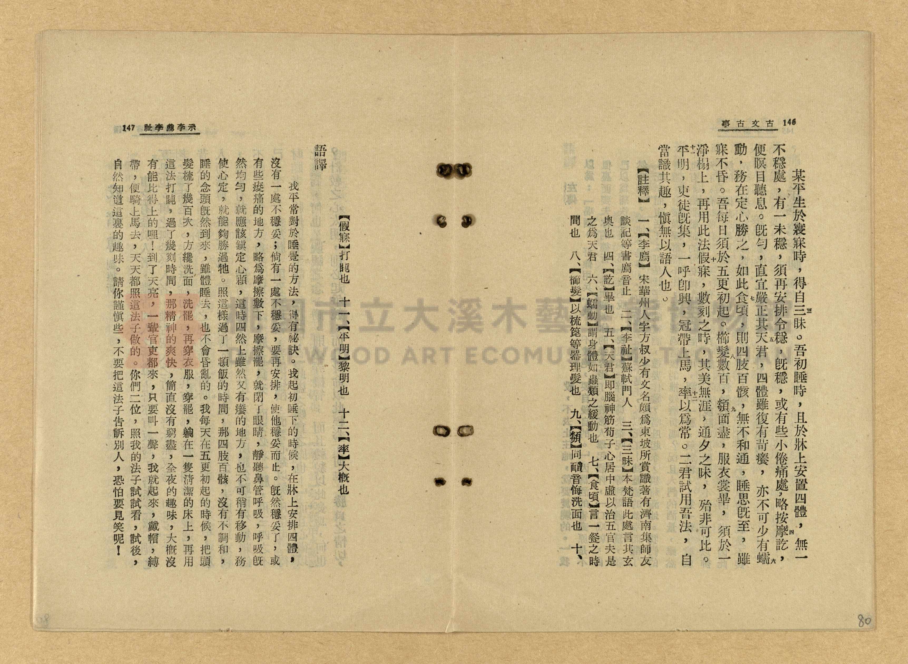 《古文古事》主題的圖片縮圖第80張