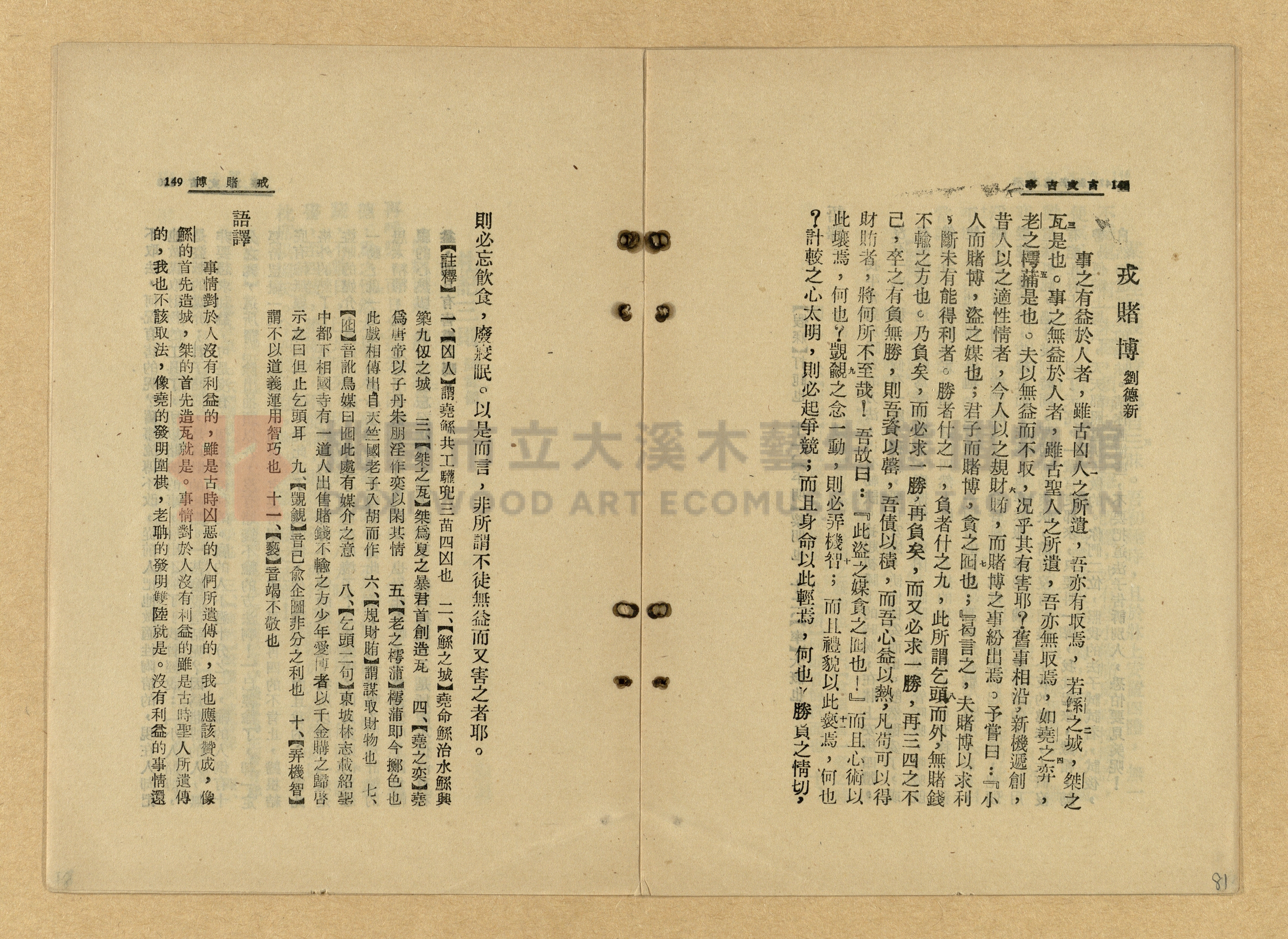 《古文古事》主題的圖片縮圖第81張