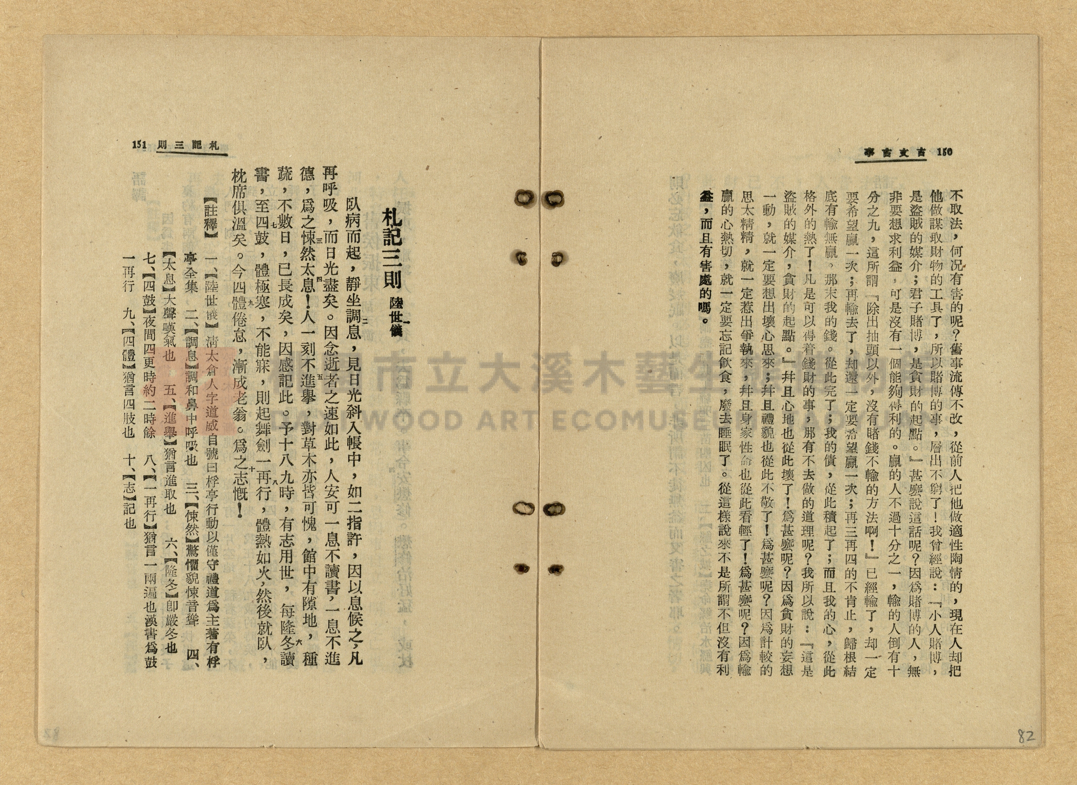 《古文古事》主題的圖片縮圖第82張