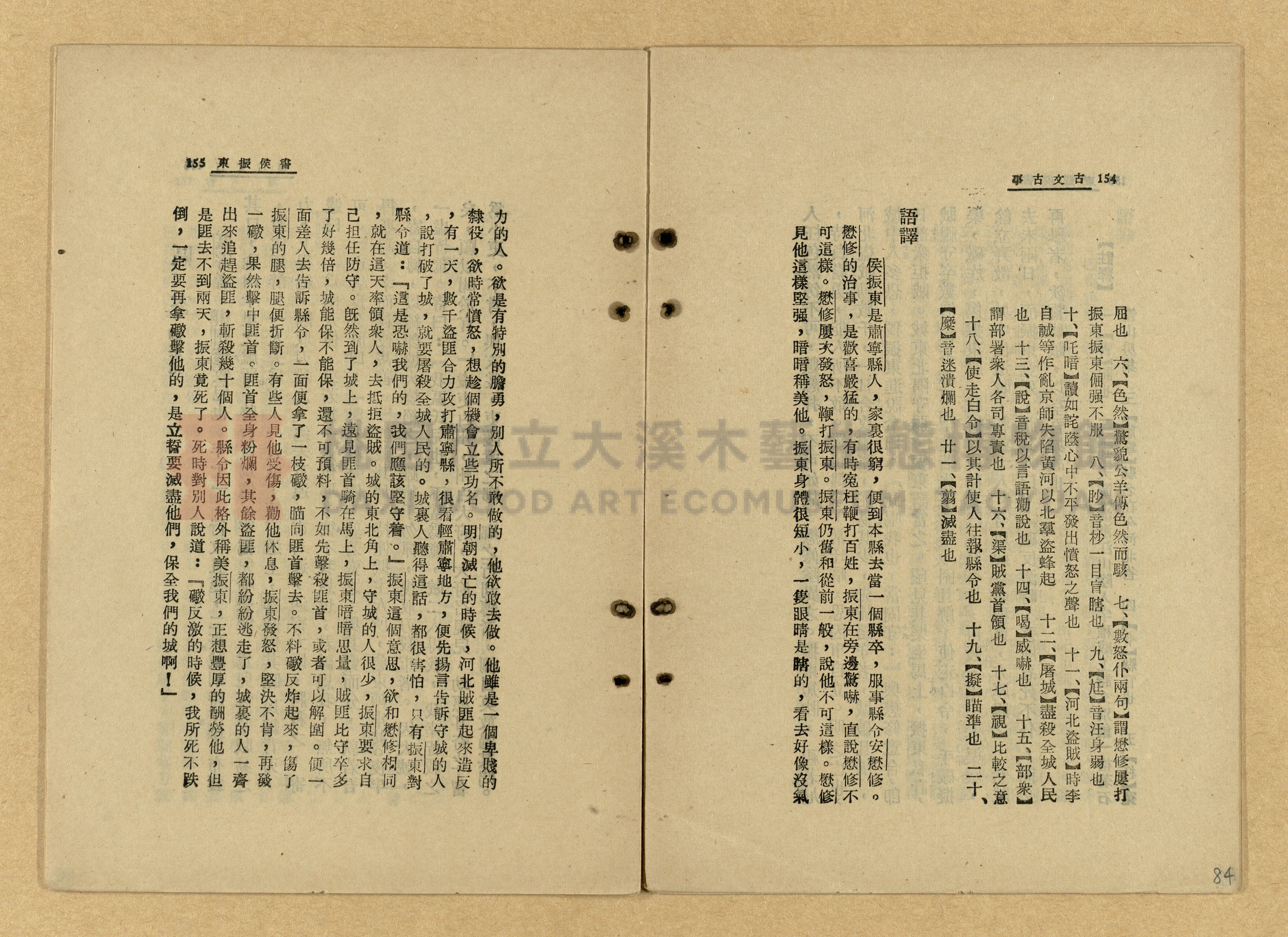 《古文古事》主題的圖片縮圖第84張