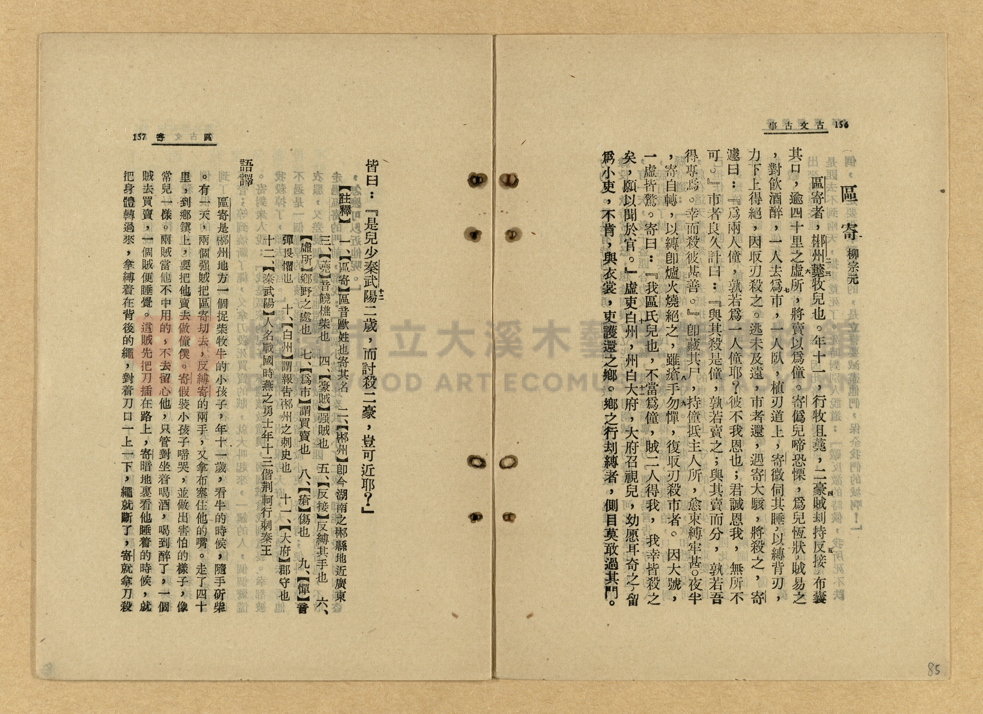 《古文古事》主題的圖片縮圖第85張