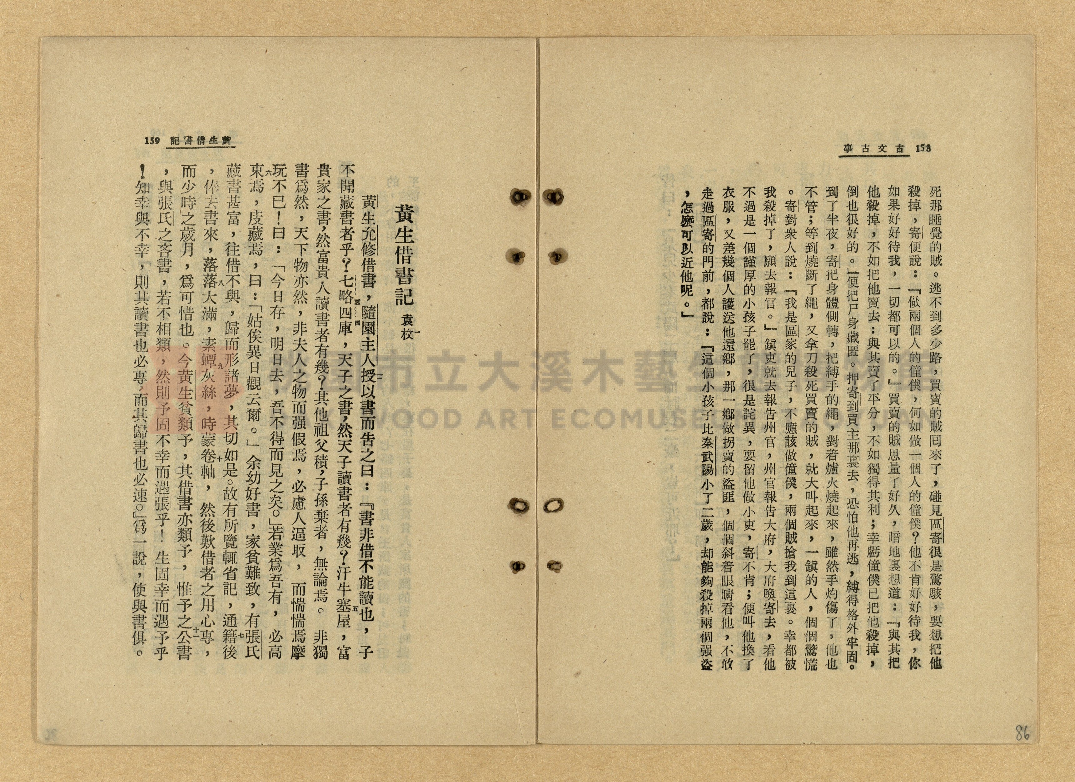 《古文古事》主題的圖片縮圖第86張