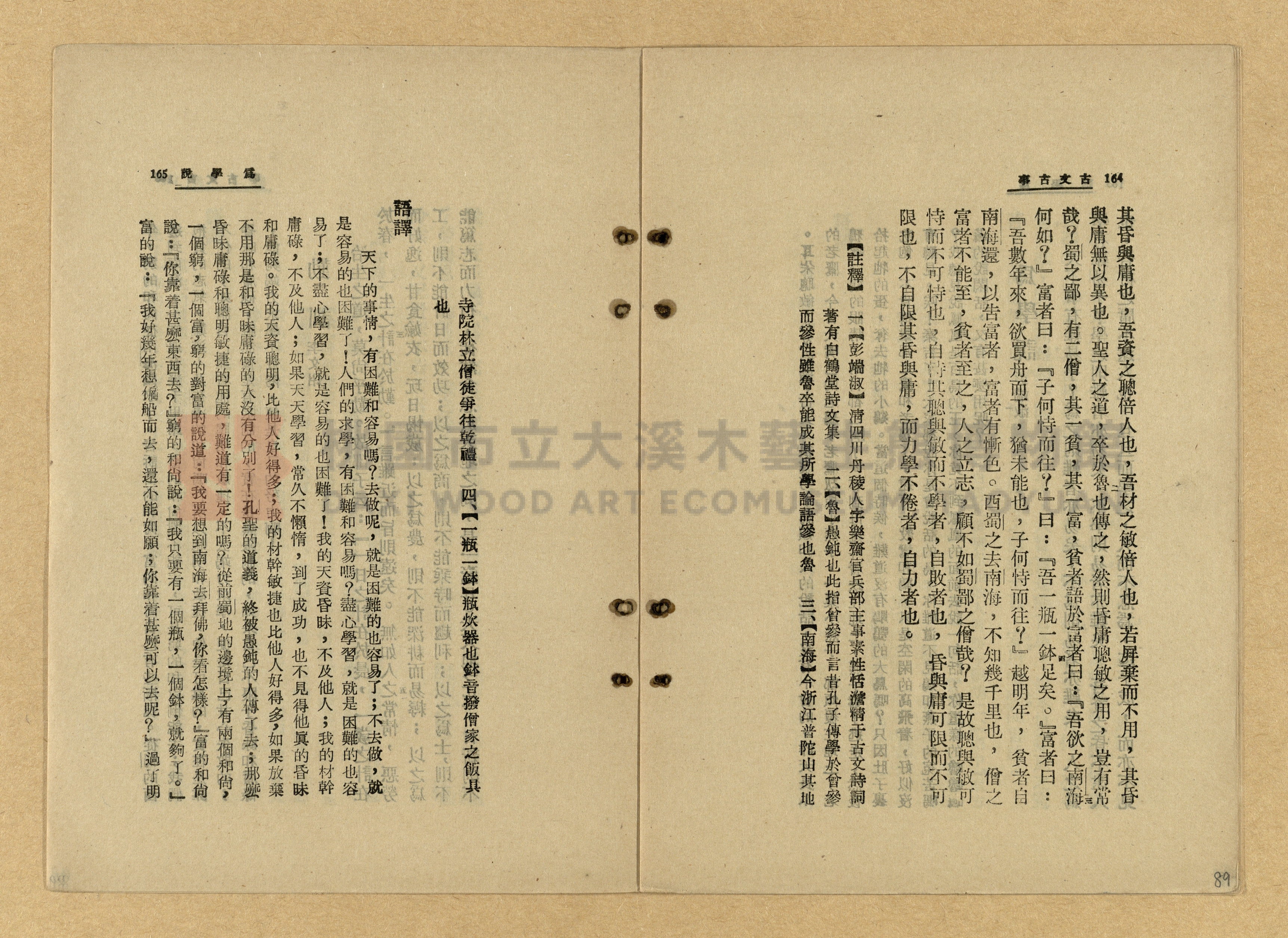 《古文古事》主題的圖片縮圖第89張