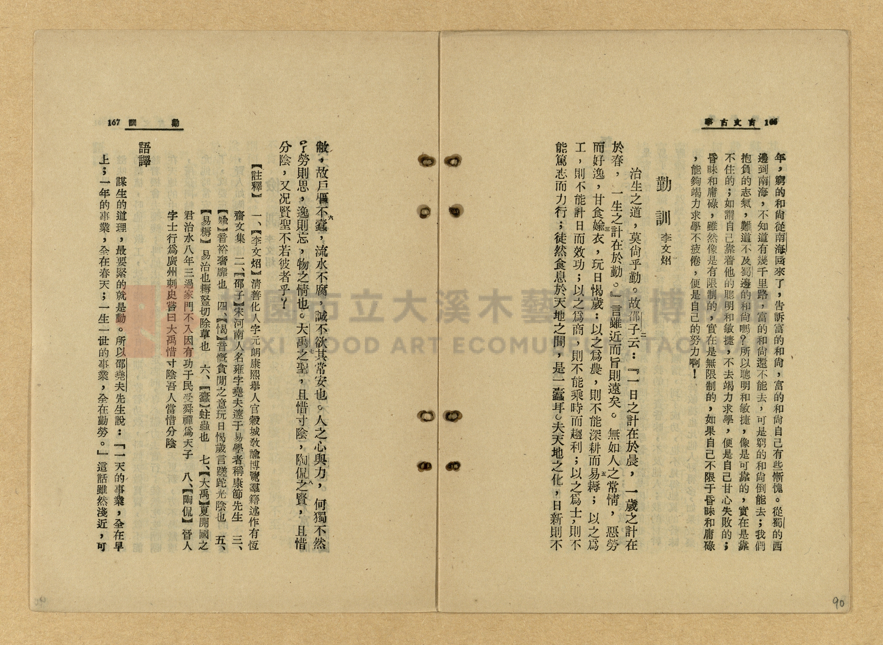 《古文古事》主題的圖片縮圖第90張