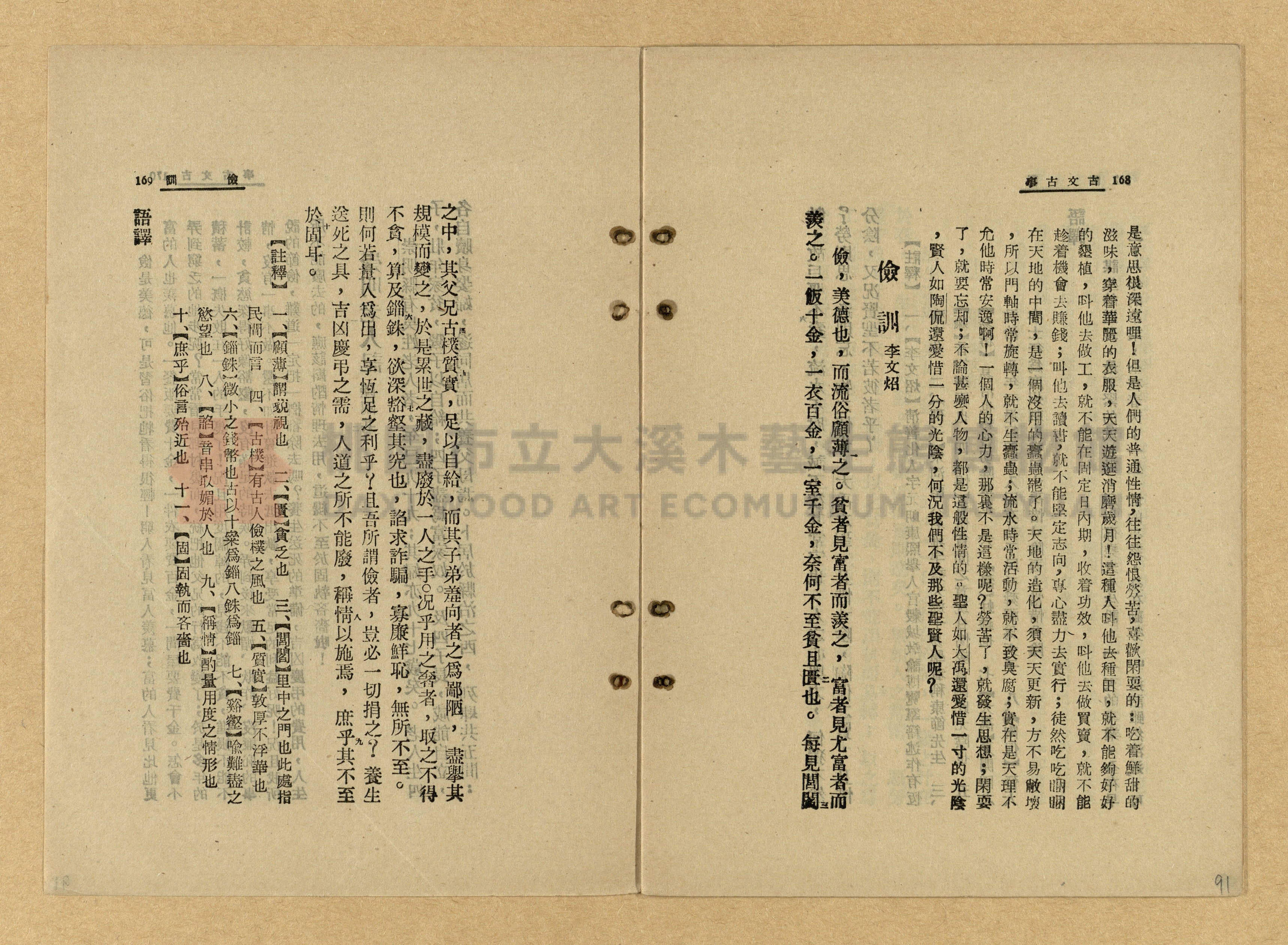 《古文古事》主題的圖片縮圖第91張