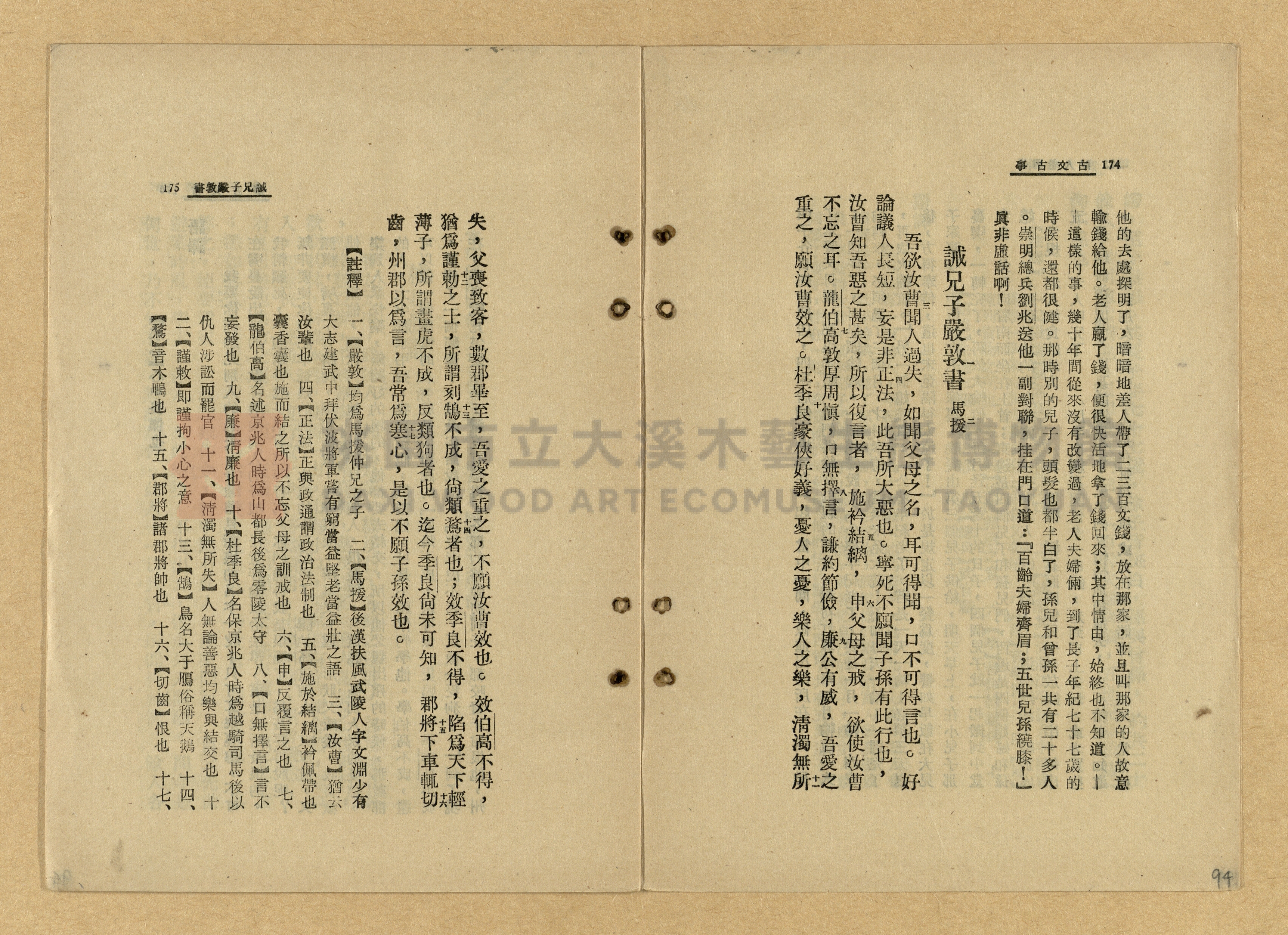 《古文古事》主題的圖片縮圖第94張