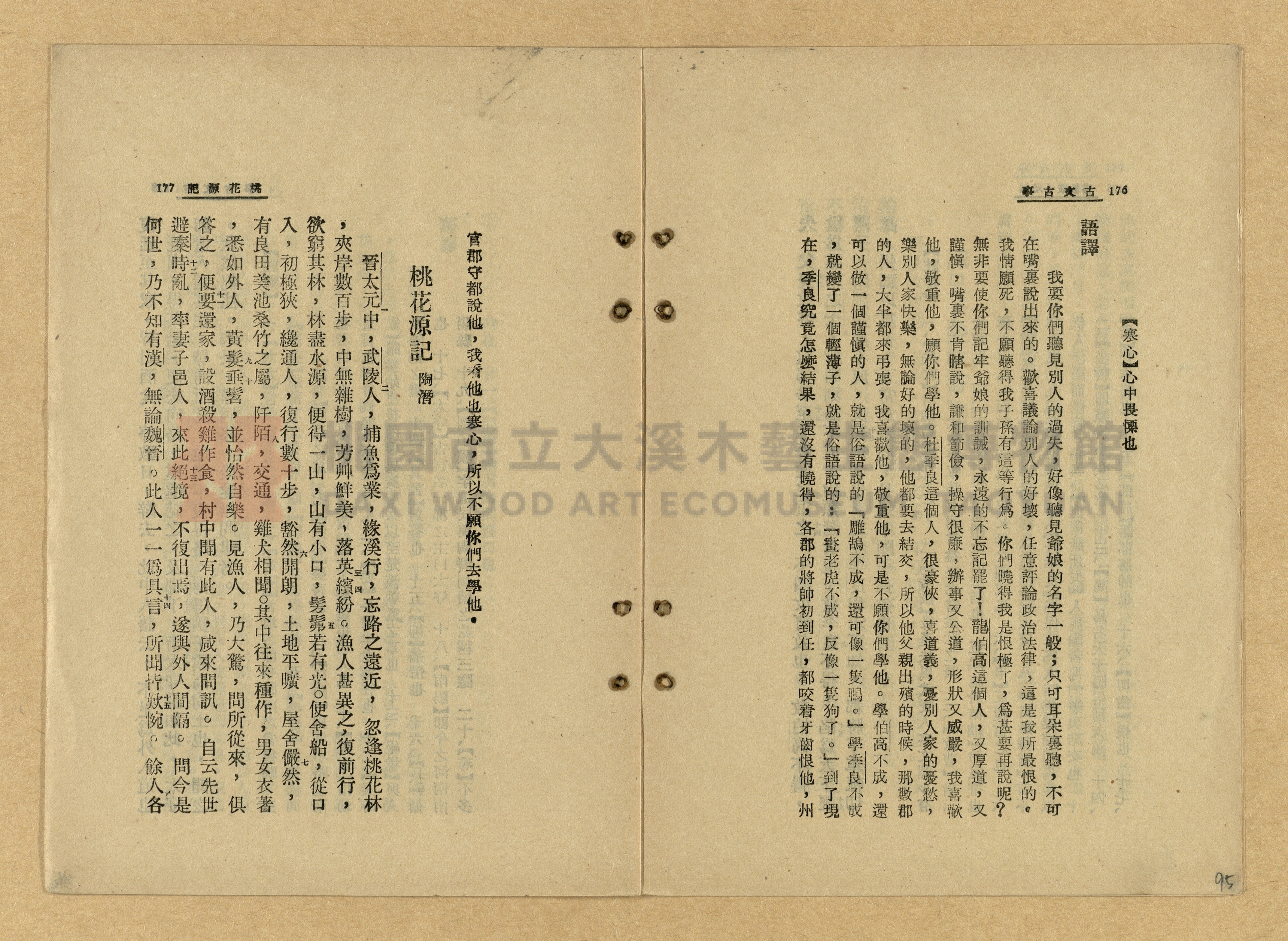 《古文古事》主題的圖片縮圖第95張