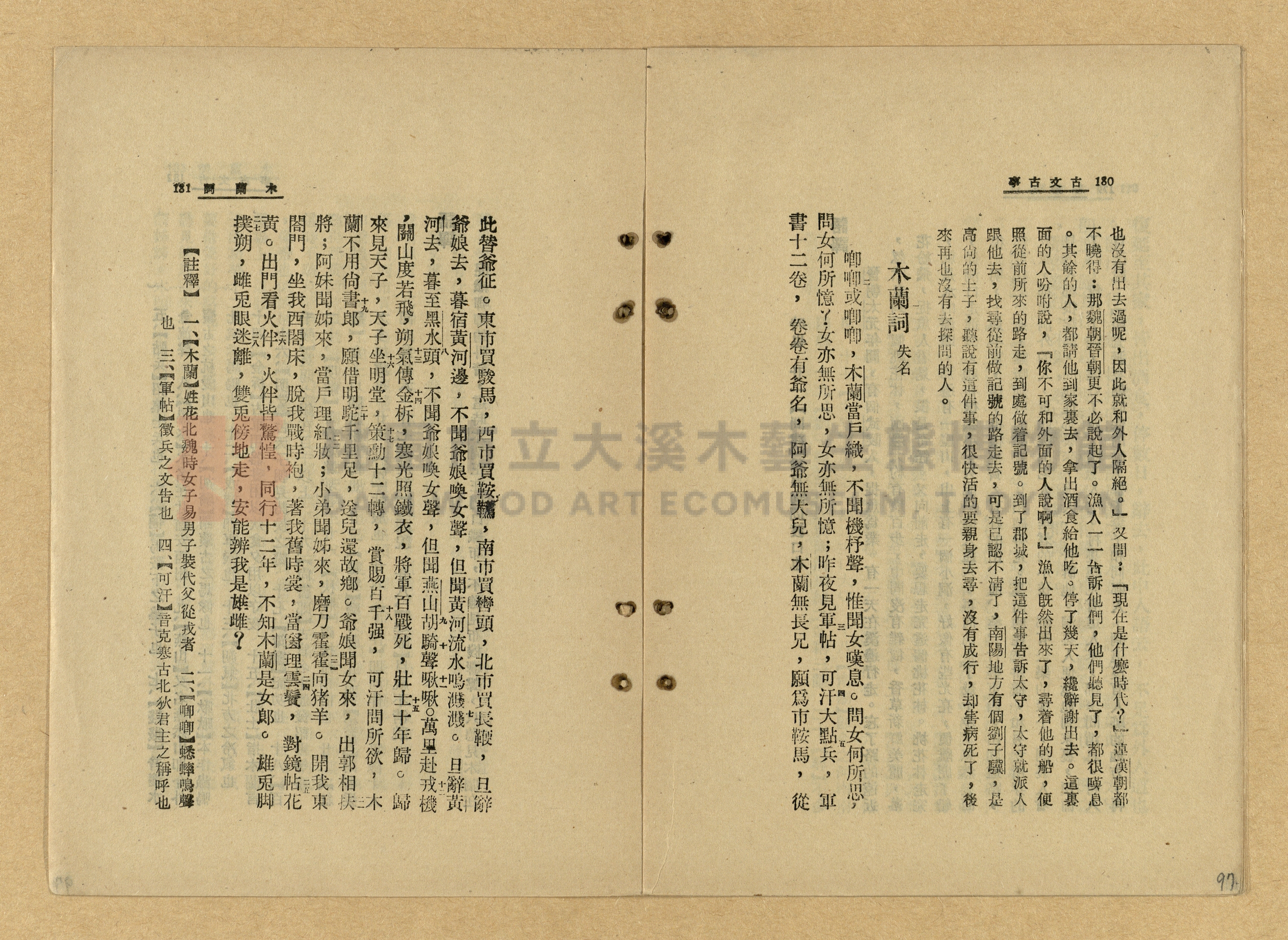 《古文古事》主題的圖片縮圖第97張