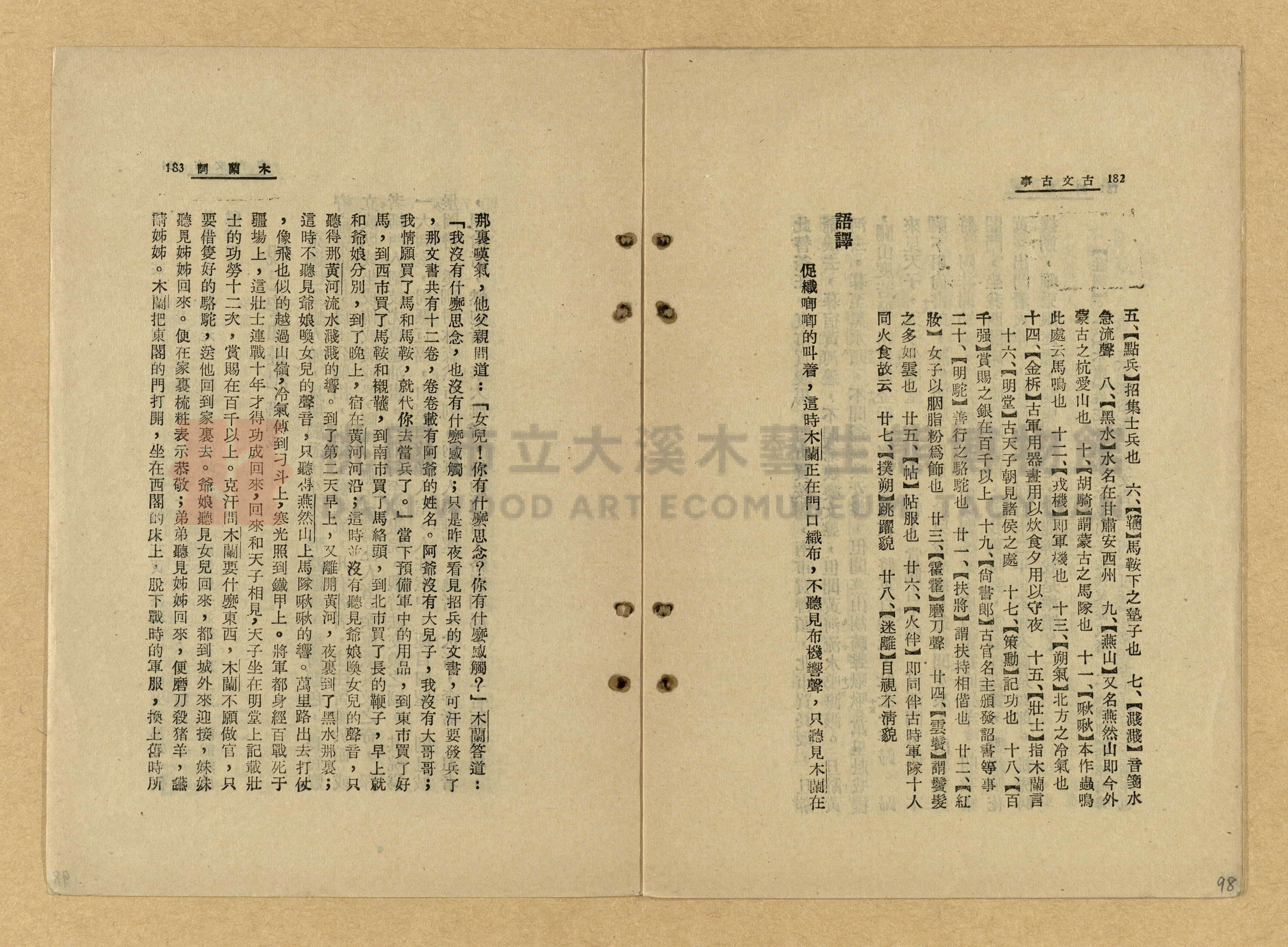 《古文古事》主題的圖片縮圖第98張