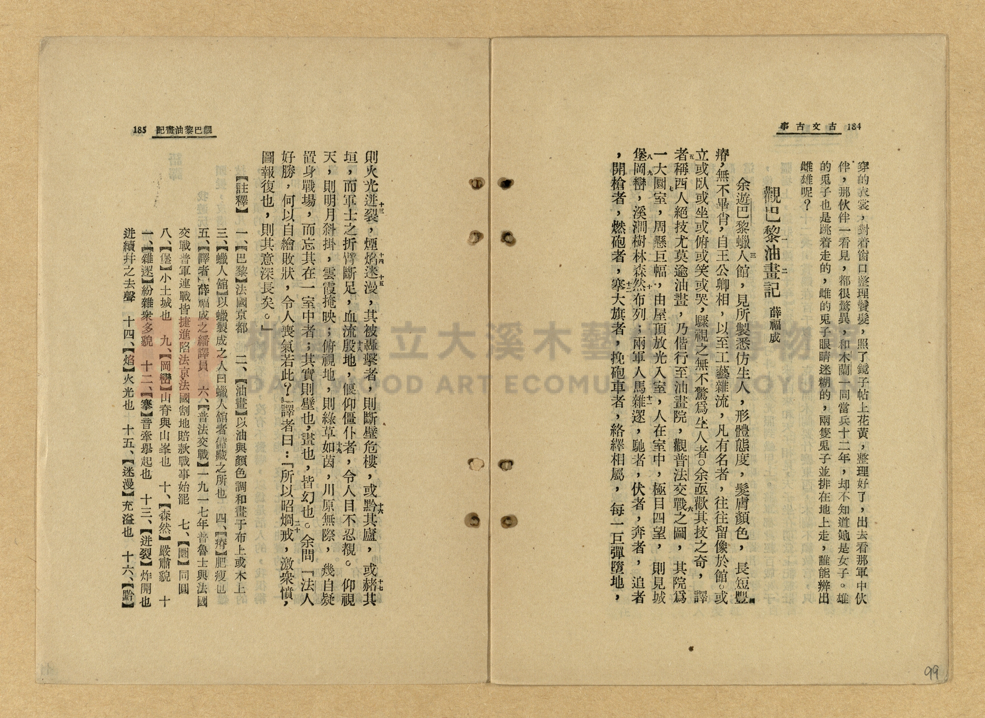 《古文古事》主題的圖片縮圖第99張