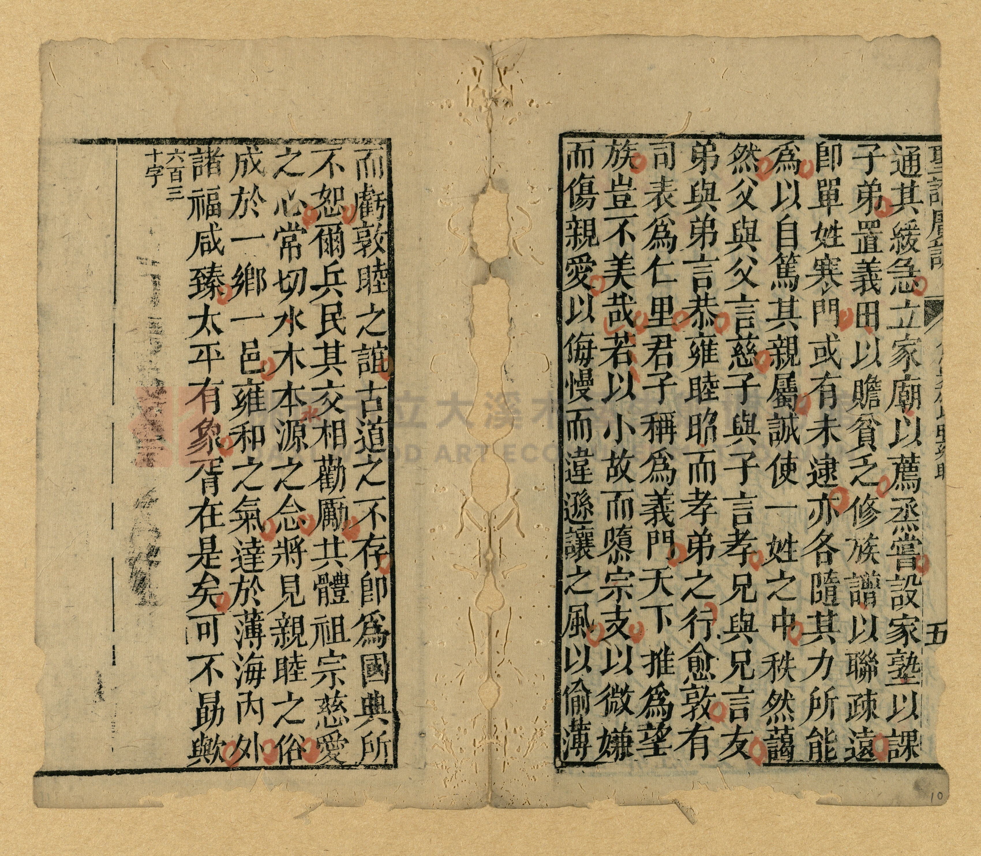 《聖諭廣訓》主題的圖片縮圖第10張