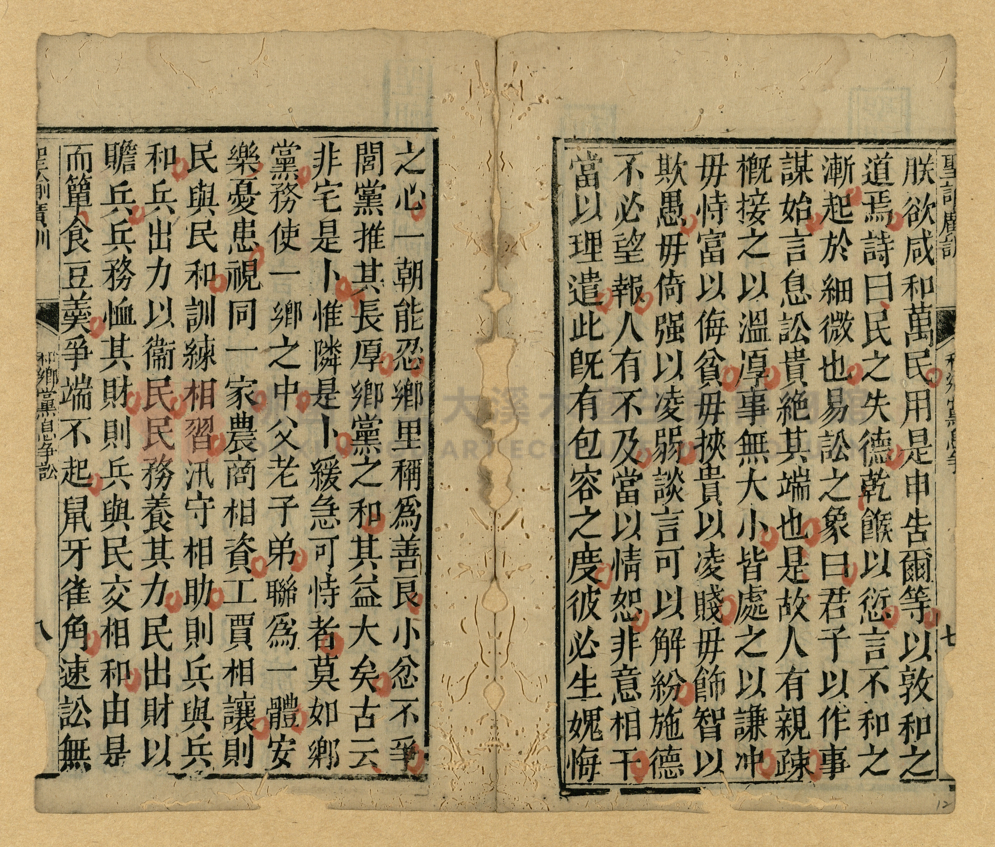 《聖諭廣訓》主題的圖片縮圖第12張