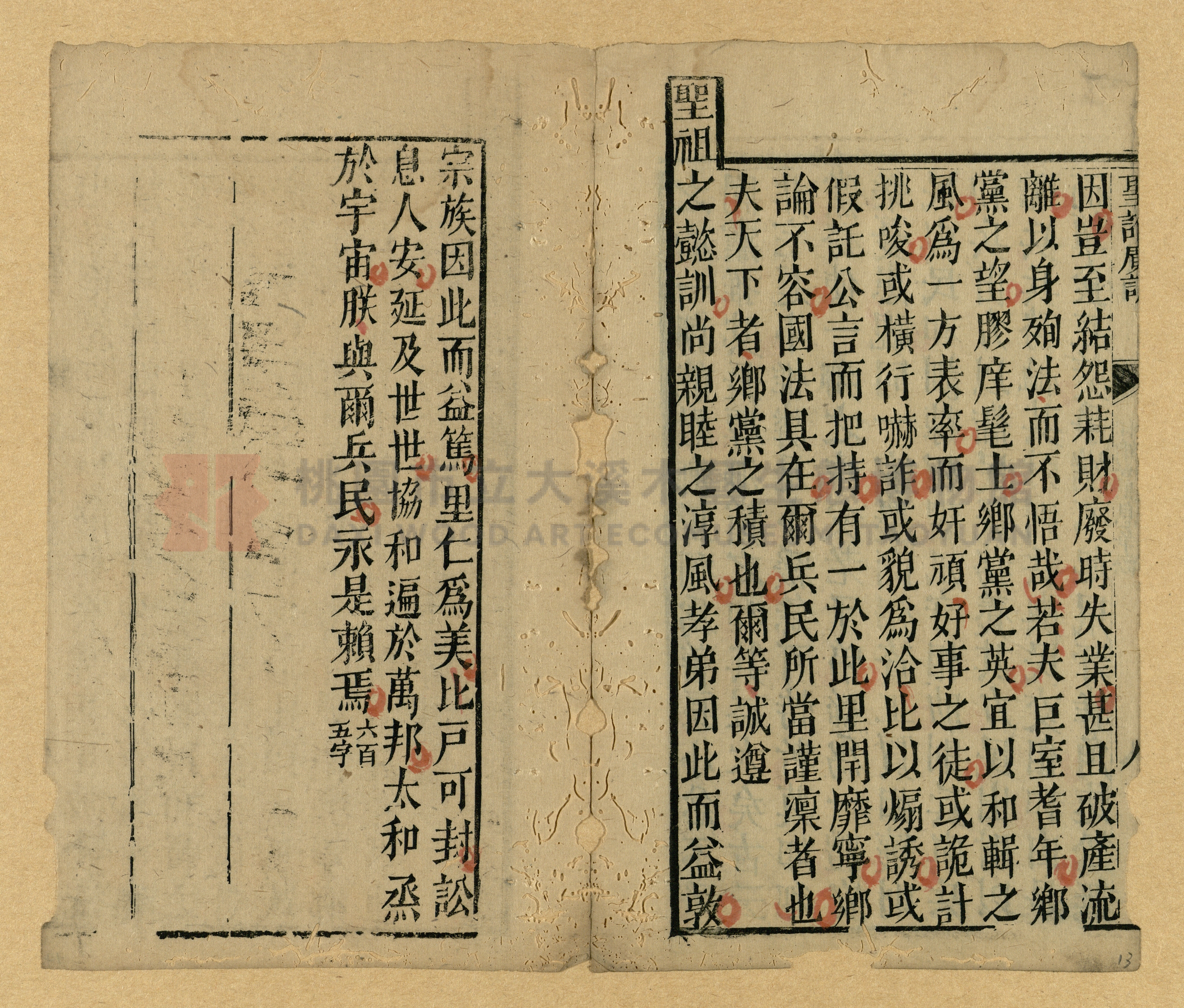 《聖諭廣訓》主題的圖片縮圖第13張