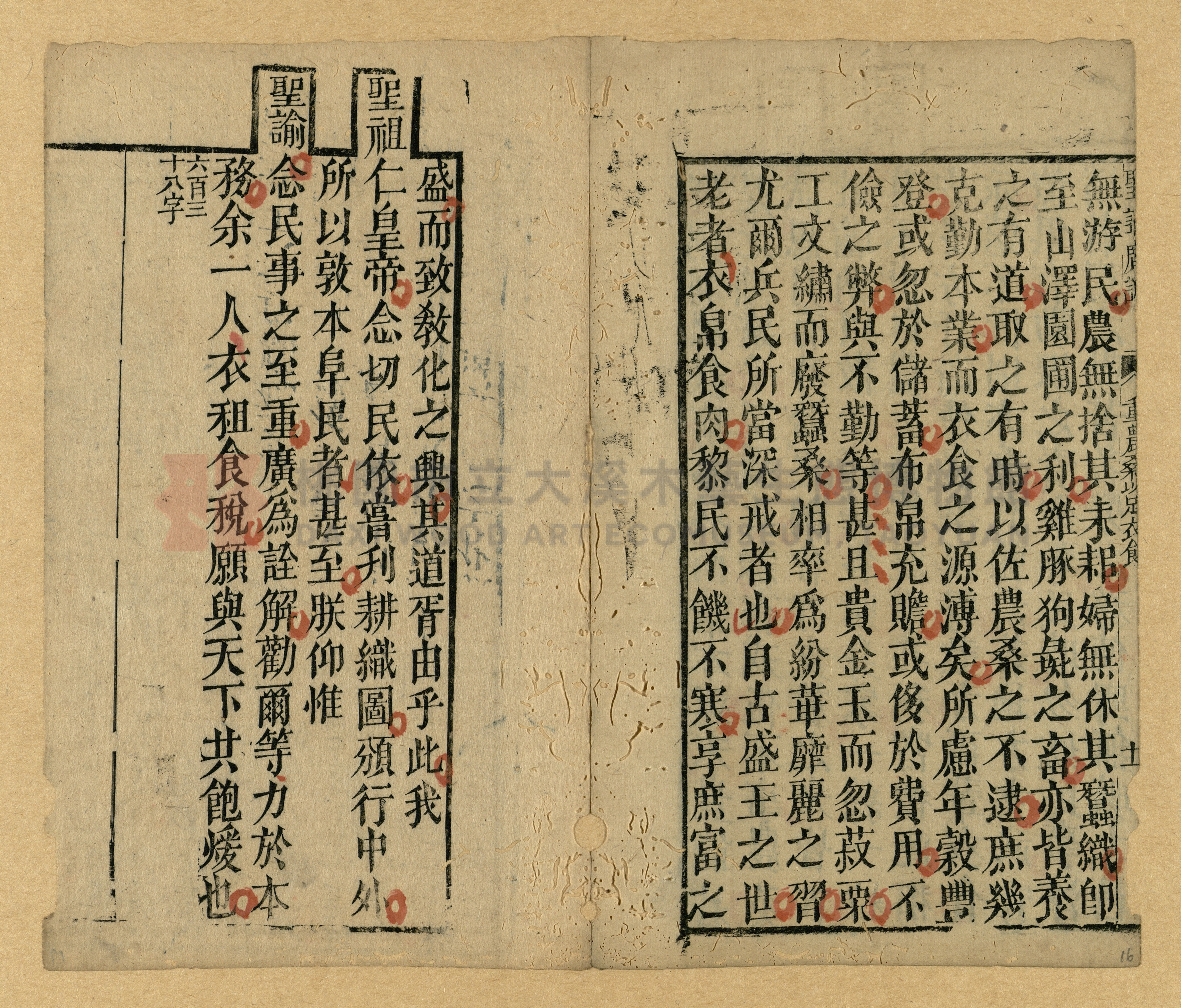 《聖諭廣訓》主題的圖片縮圖第16張