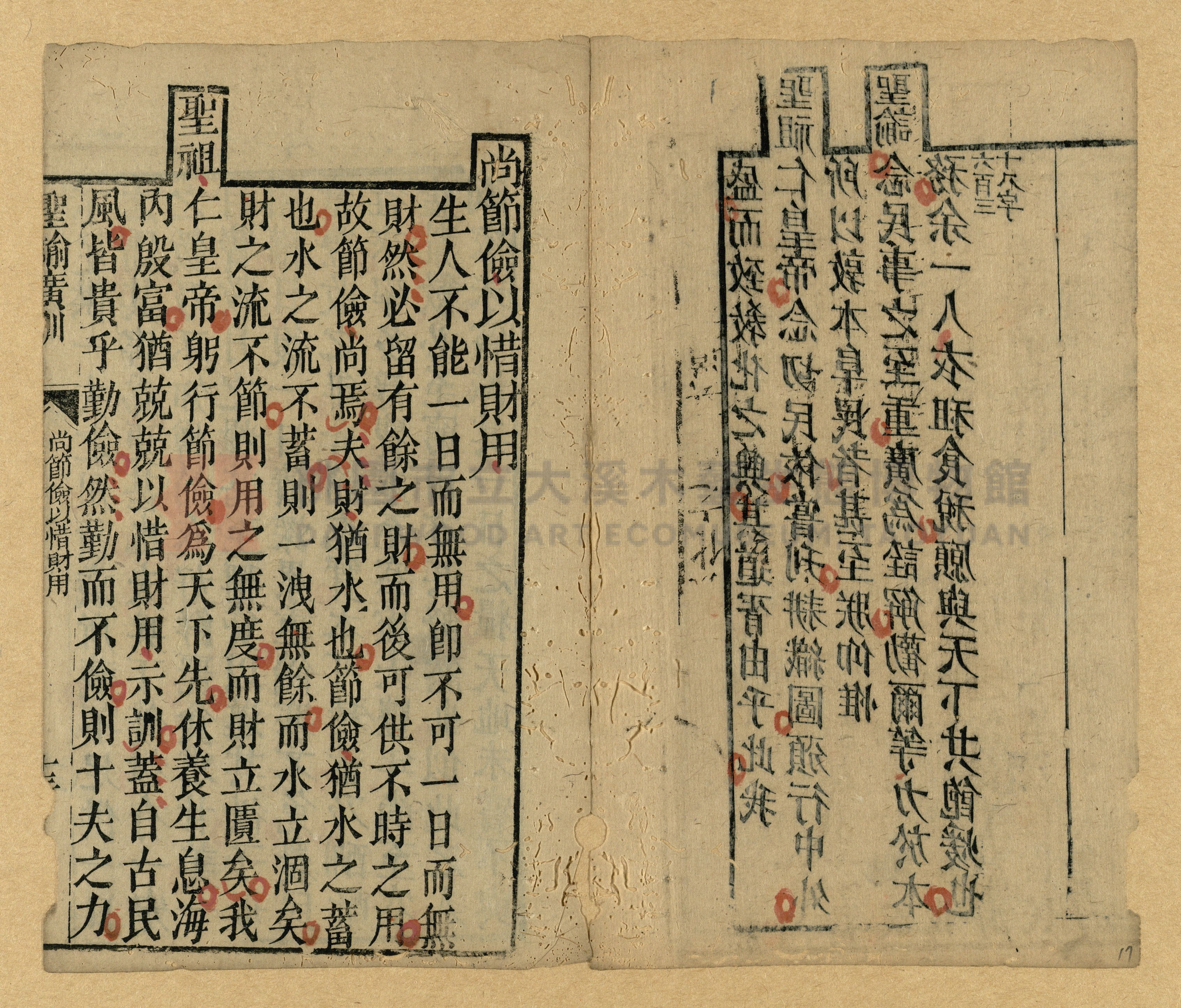 《聖諭廣訓》主題的圖片縮圖第17張