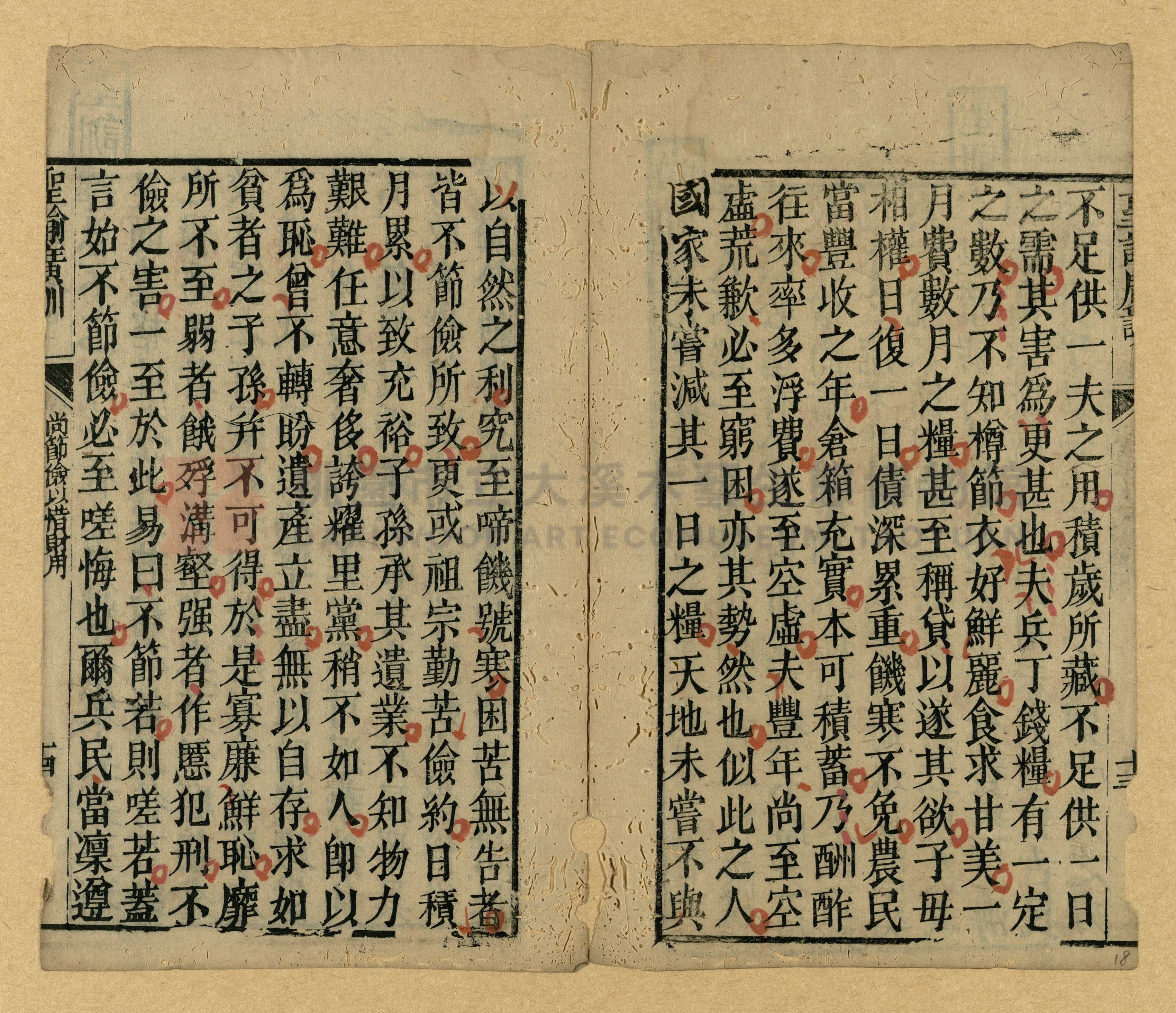 《聖諭廣訓》主題的圖片縮圖第18張