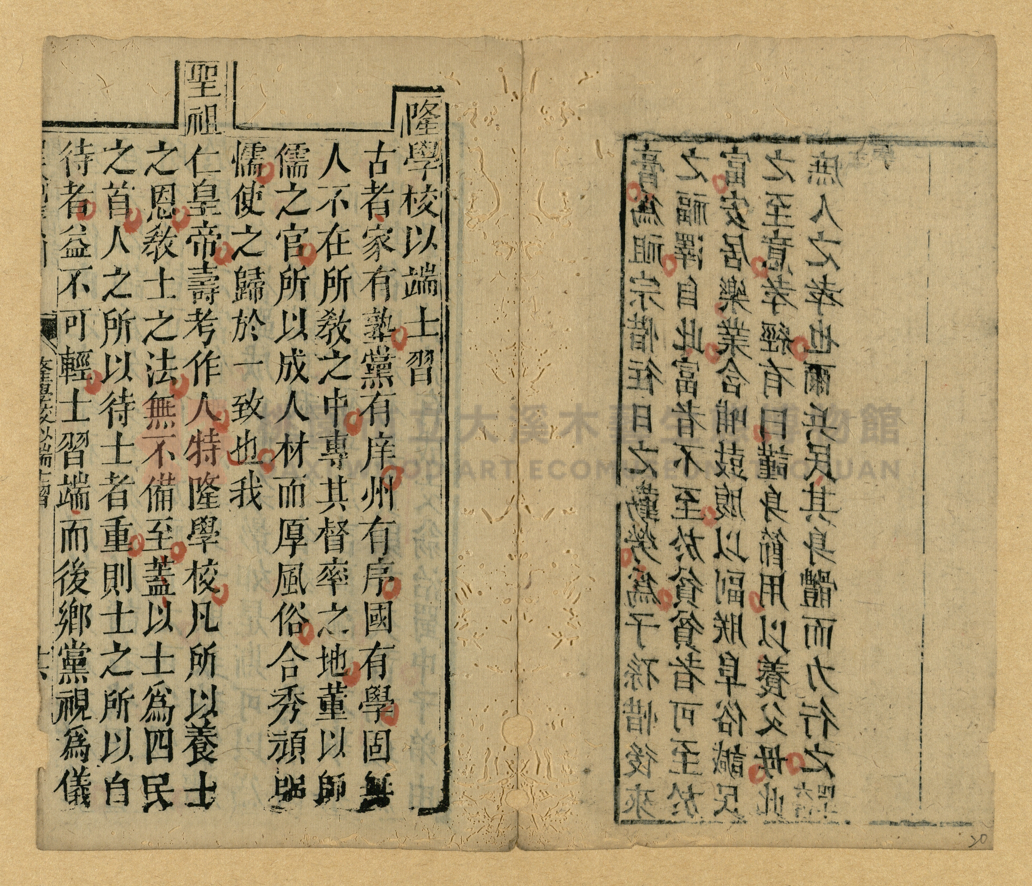 《聖諭廣訓》主題的圖片縮圖第20張