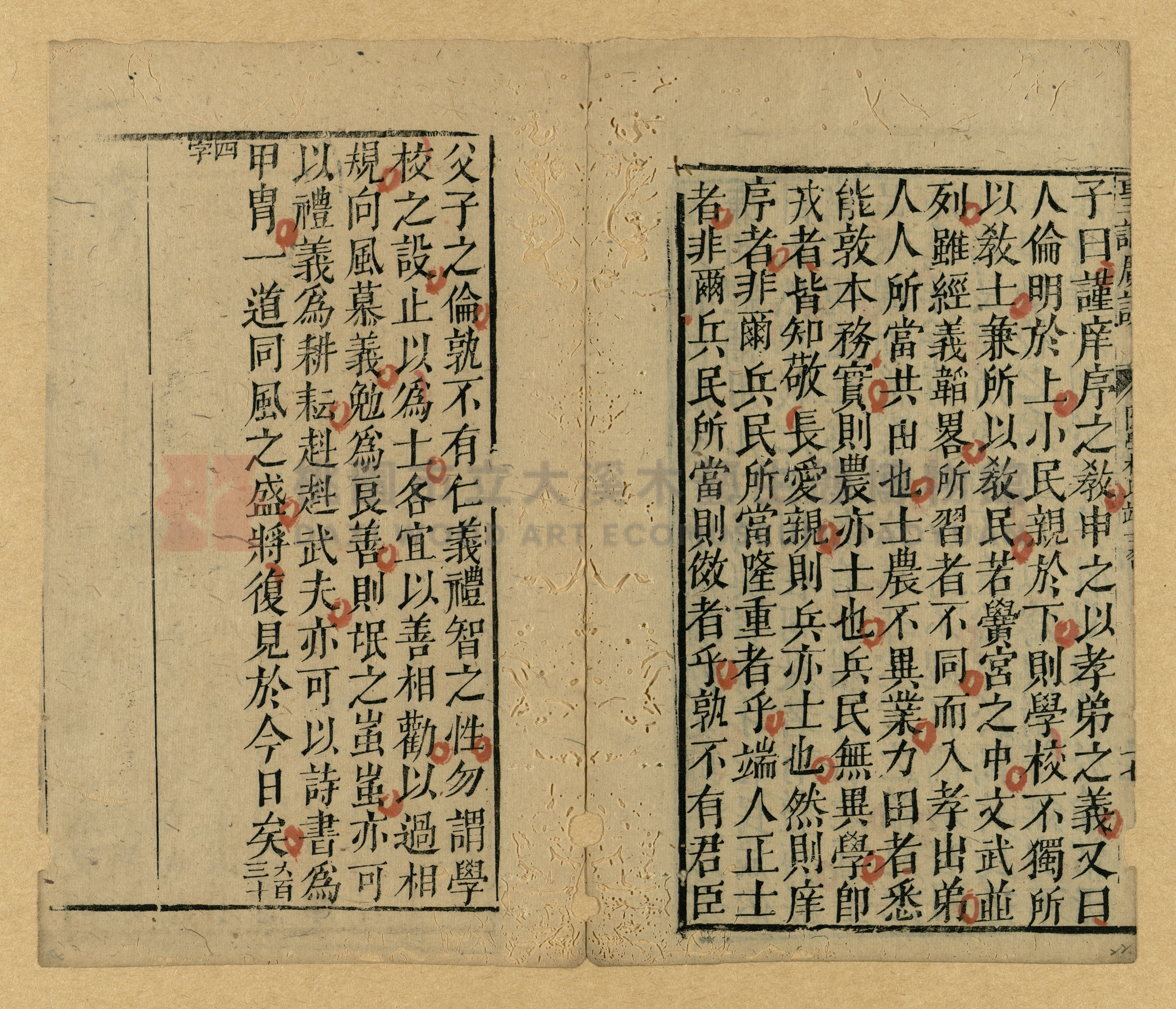 《聖諭廣訓》主題的圖片縮圖第22張