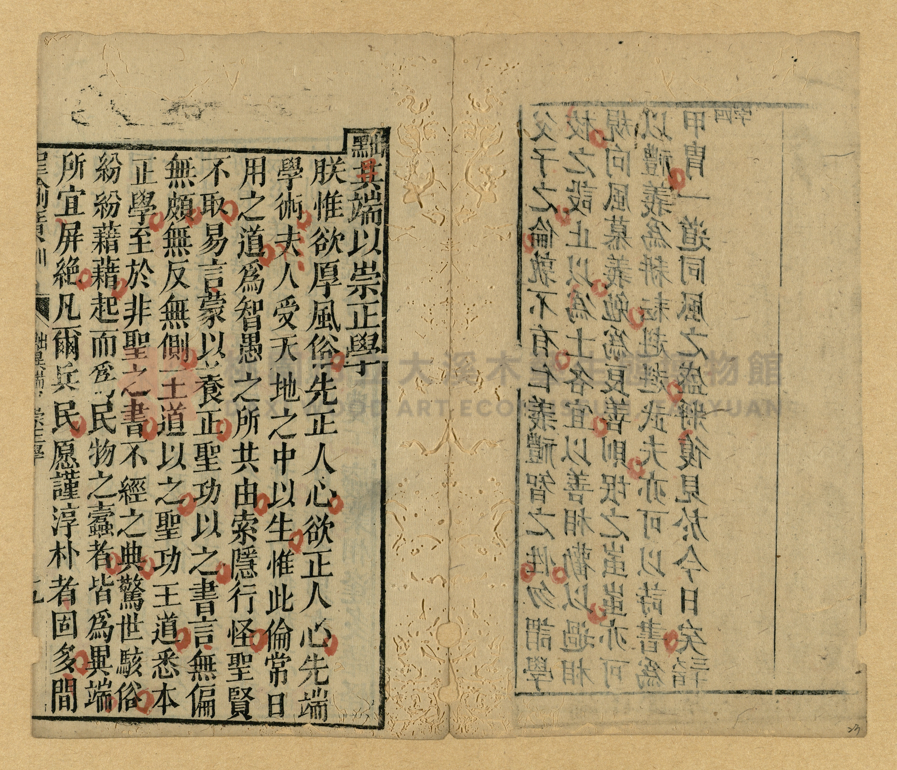 《聖諭廣訓》主題的圖片縮圖第23張