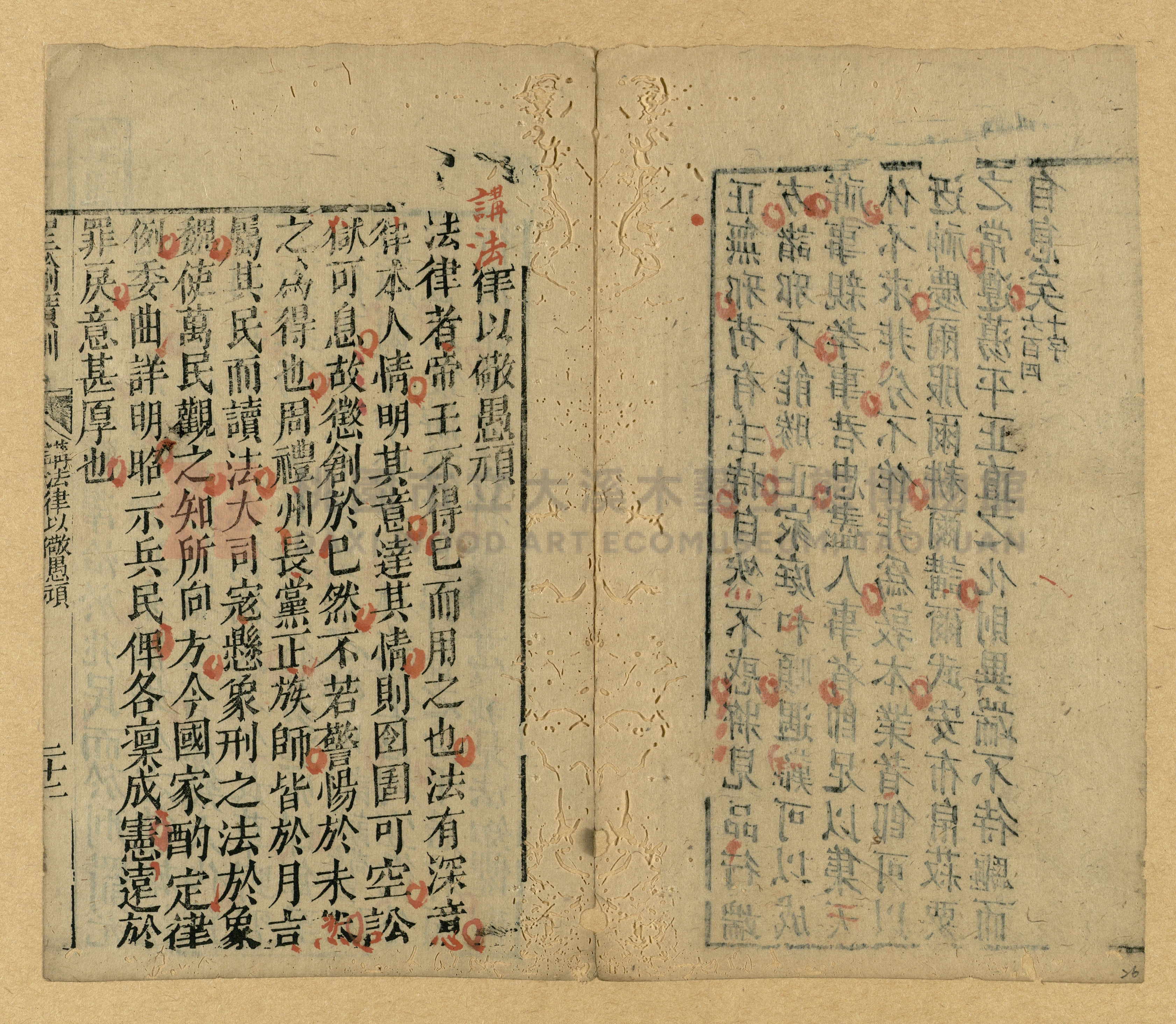 《聖諭廣訓》主題的圖片縮圖第26張