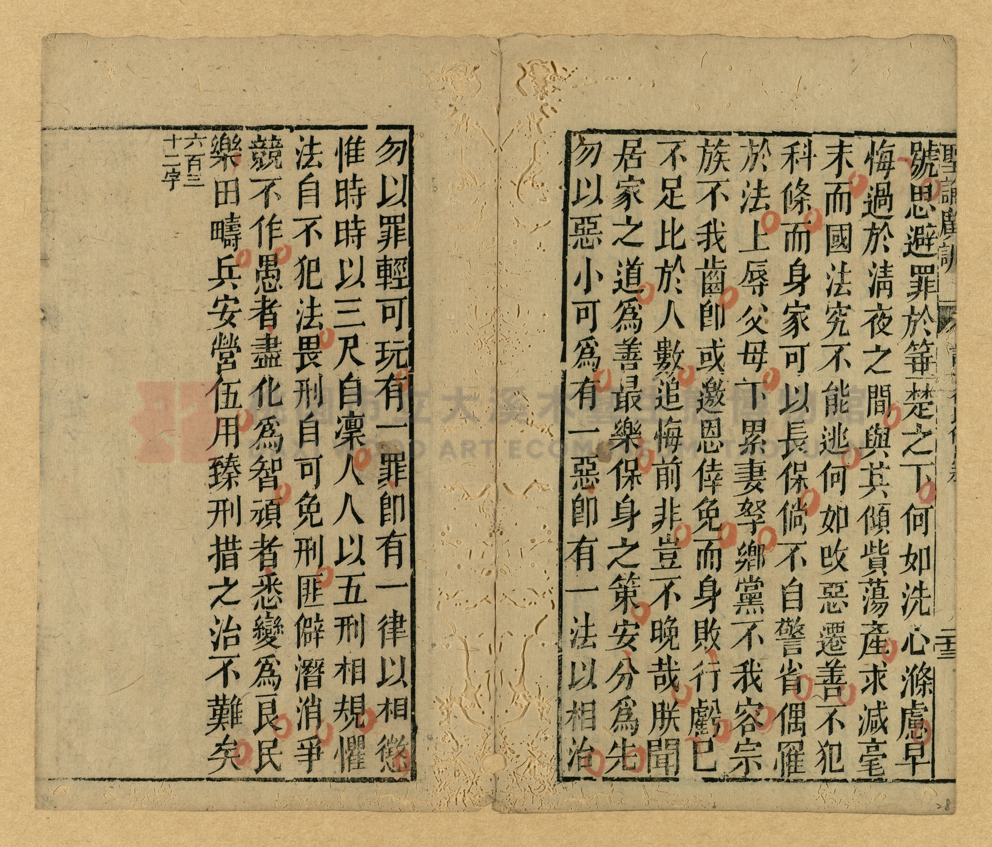 《聖諭廣訓》主題的圖片縮圖第28張