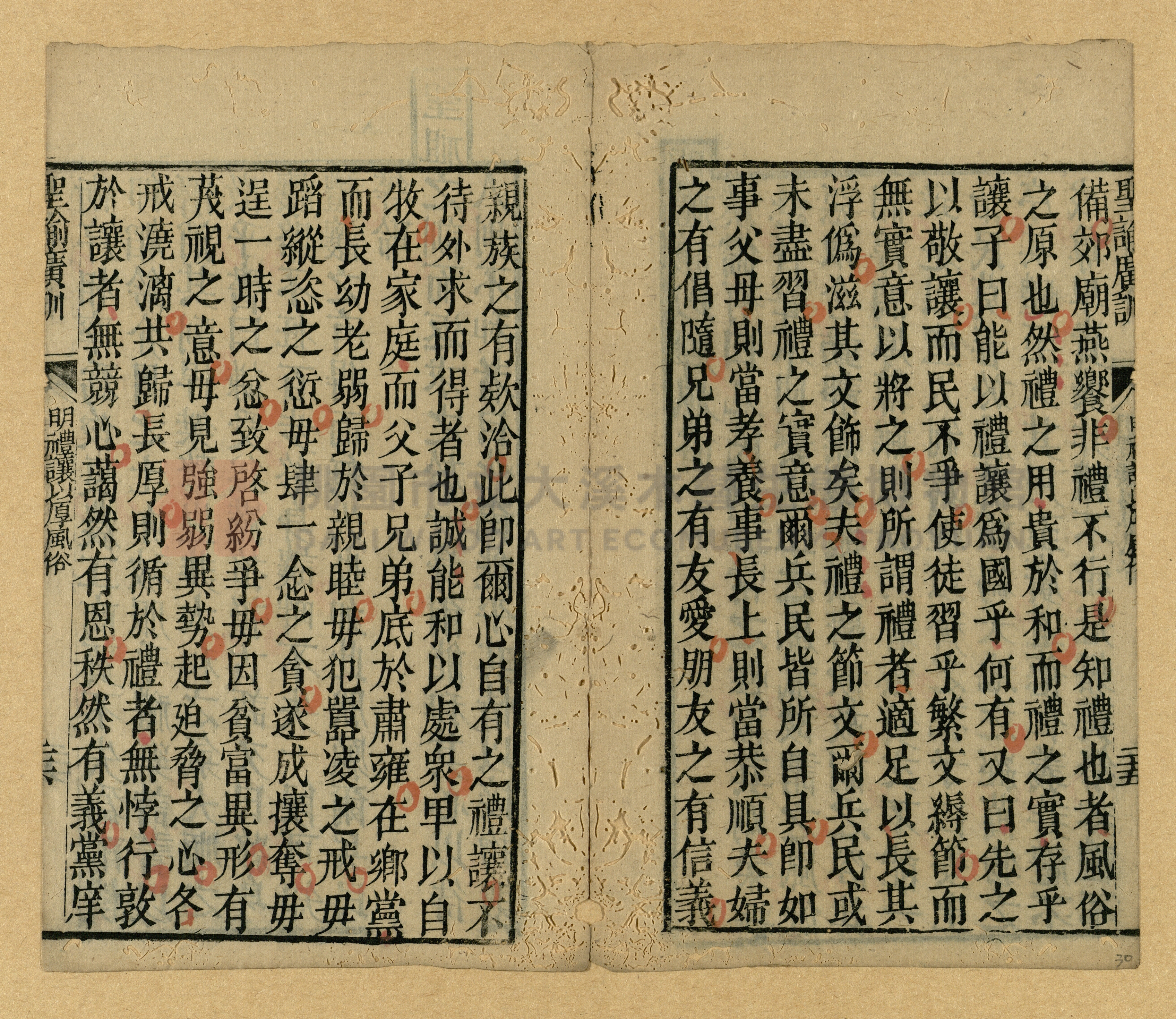 《聖諭廣訓》主題的圖片縮圖第30張