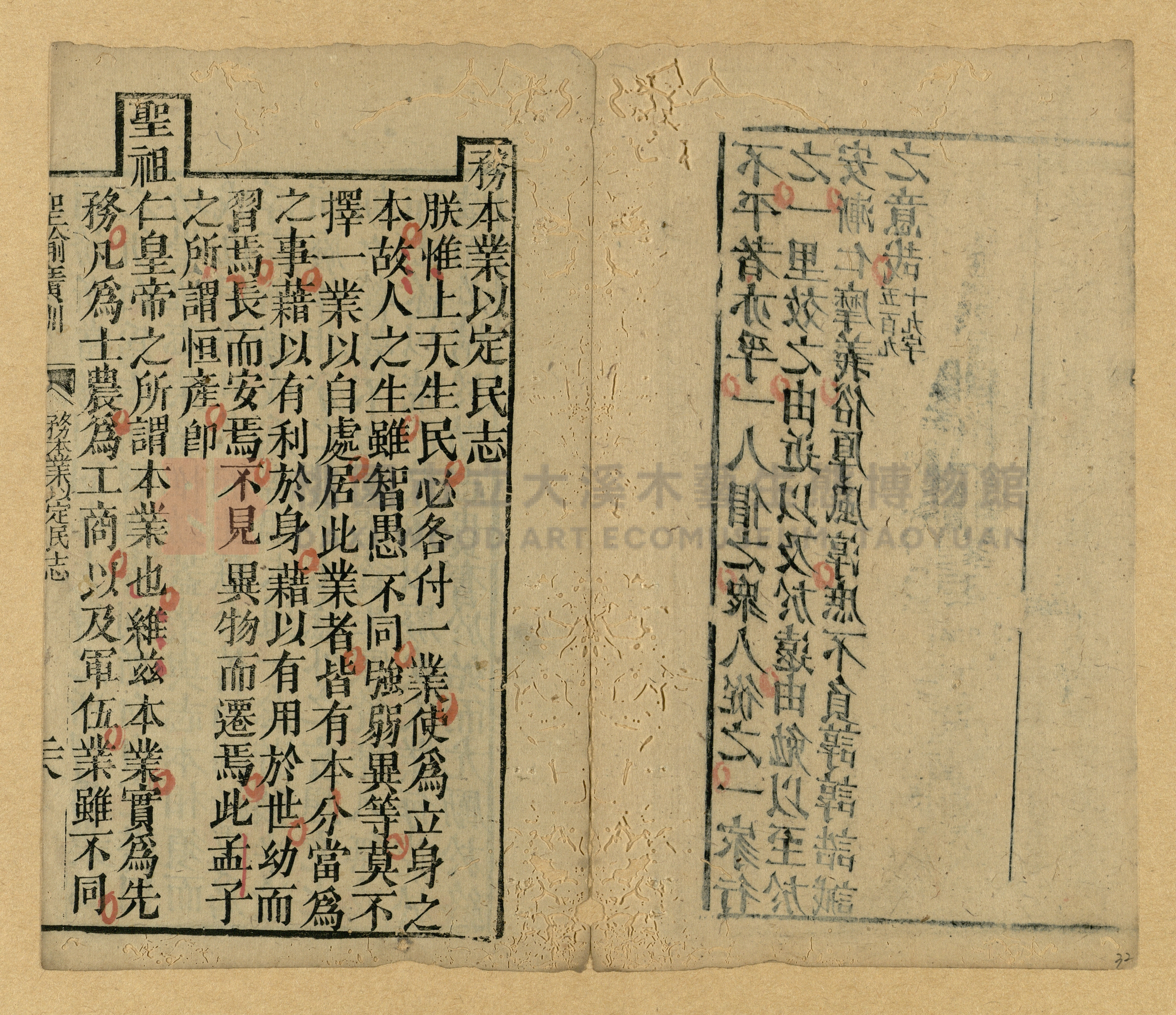 《聖諭廣訓》主題的圖片縮圖第32張