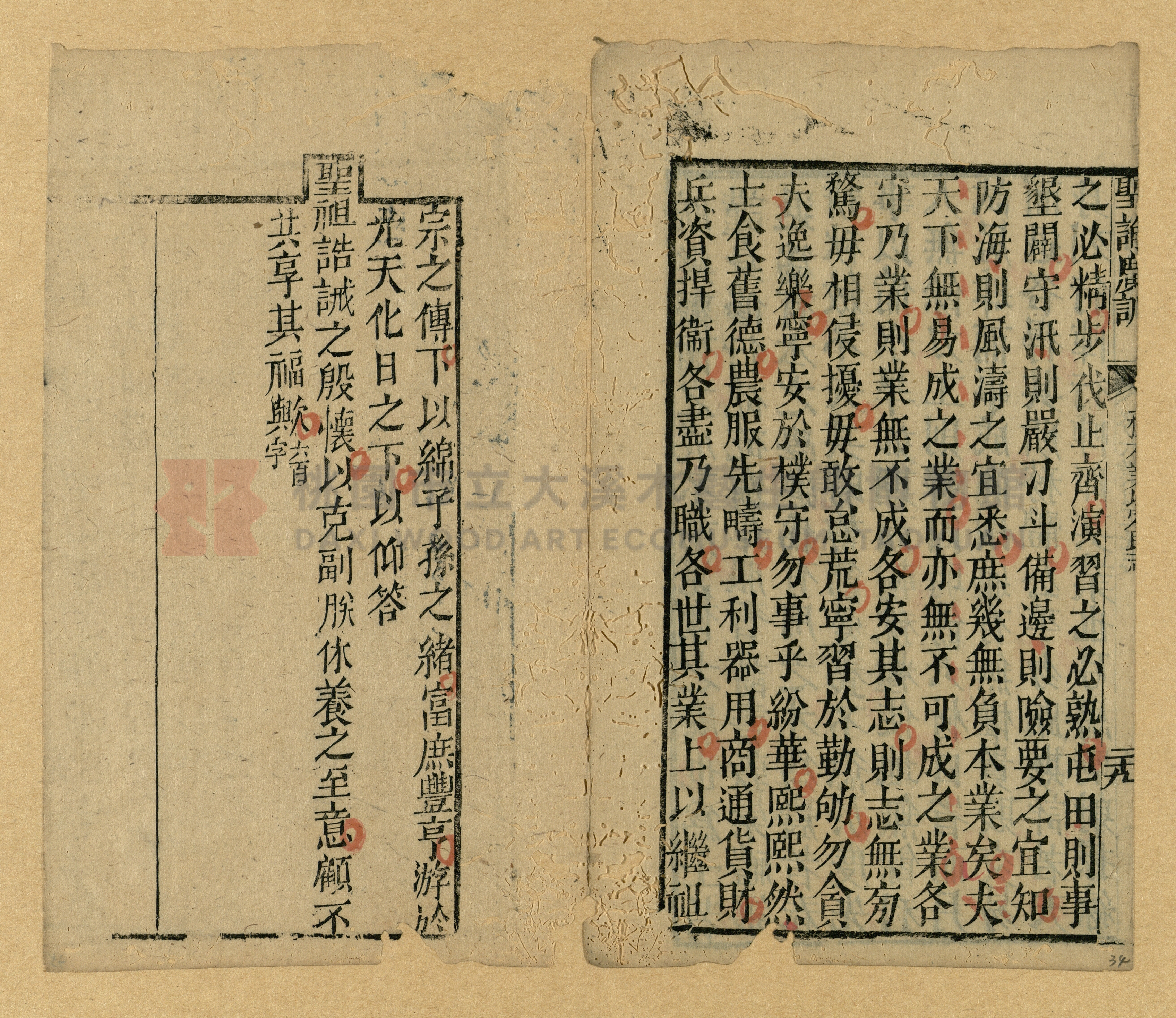 《聖諭廣訓》主題的圖片縮圖第34張