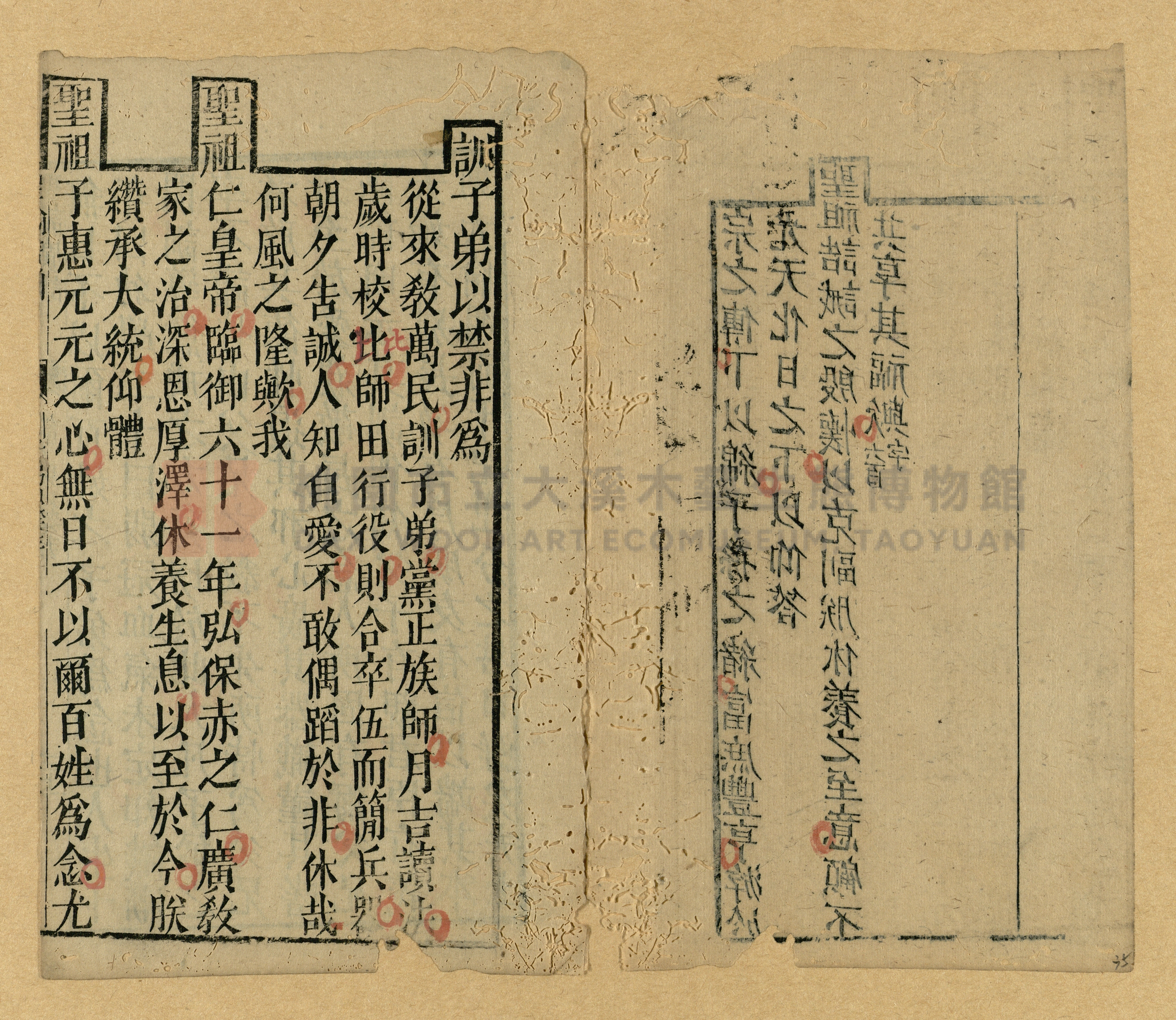 《聖諭廣訓》主題的圖片縮圖第35張