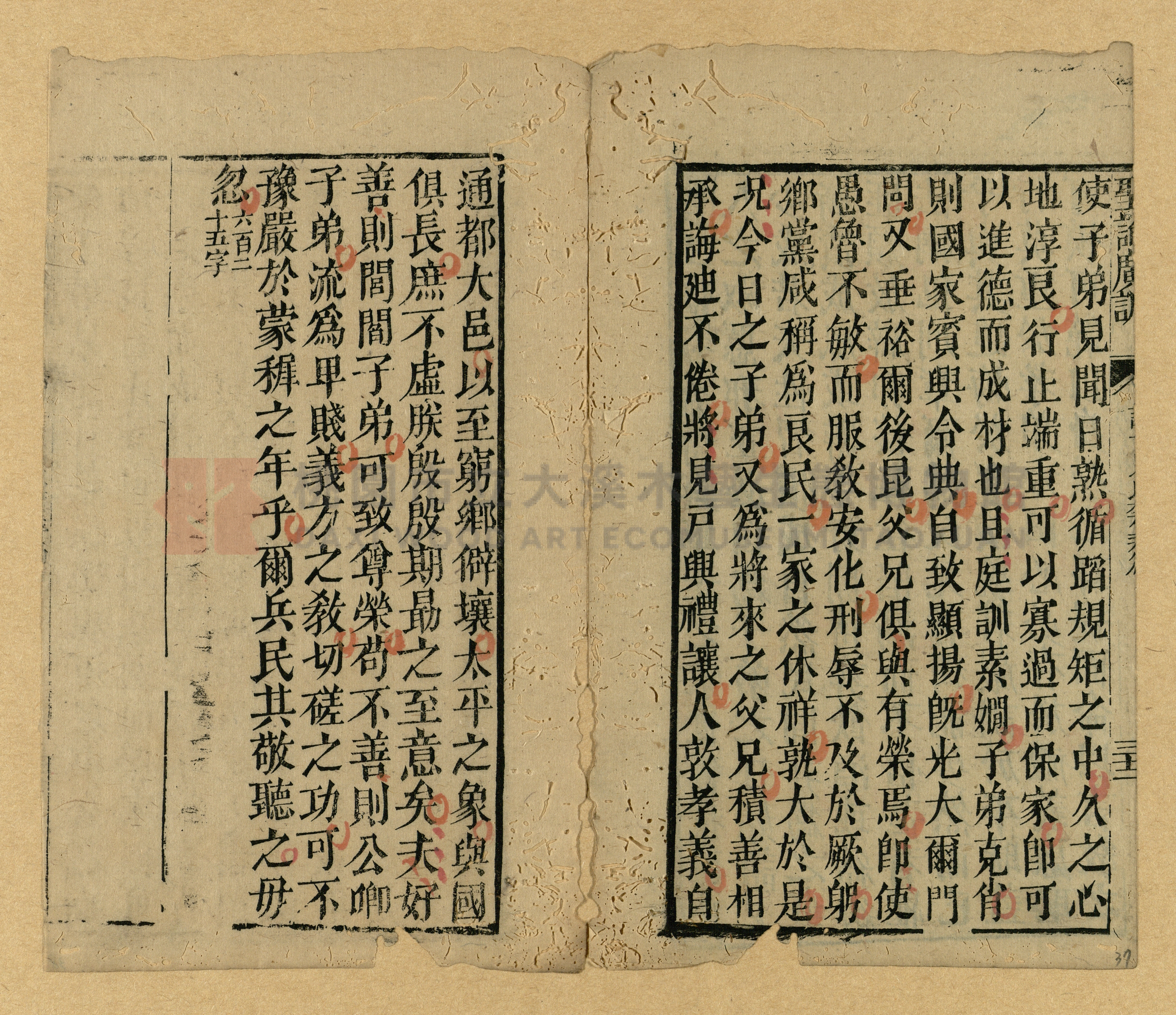 《聖諭廣訓》主題的圖片縮圖第37張