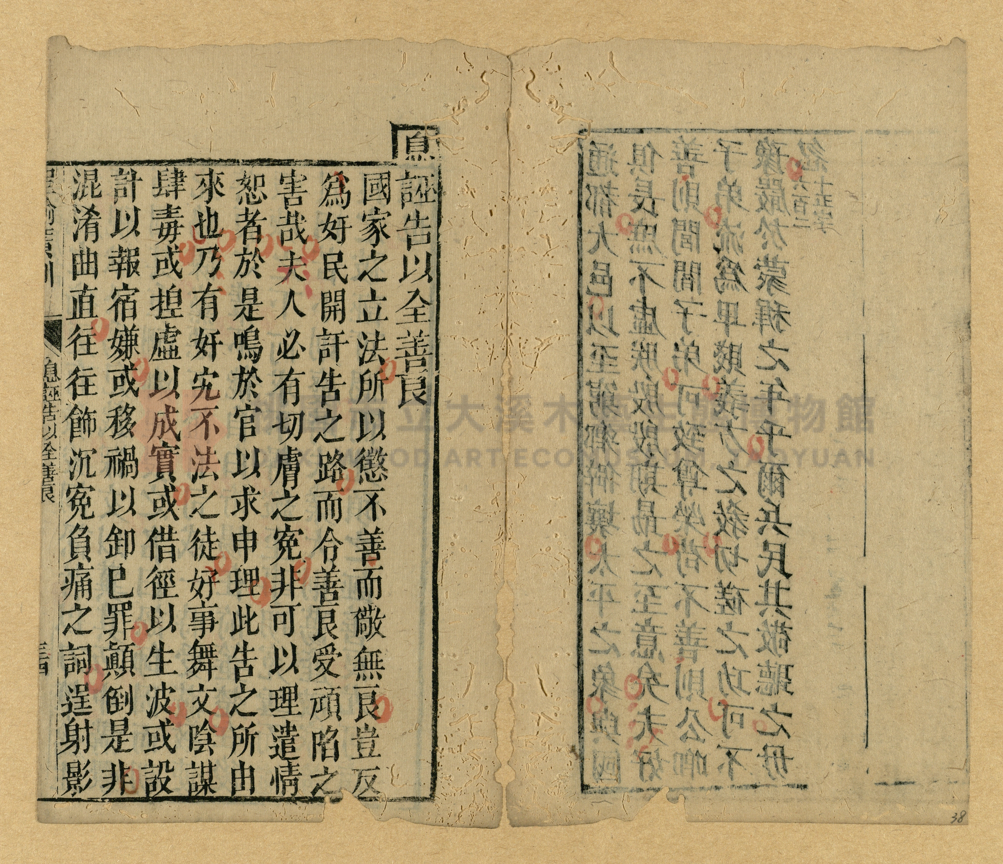 《聖諭廣訓》主題的圖片縮圖第38張