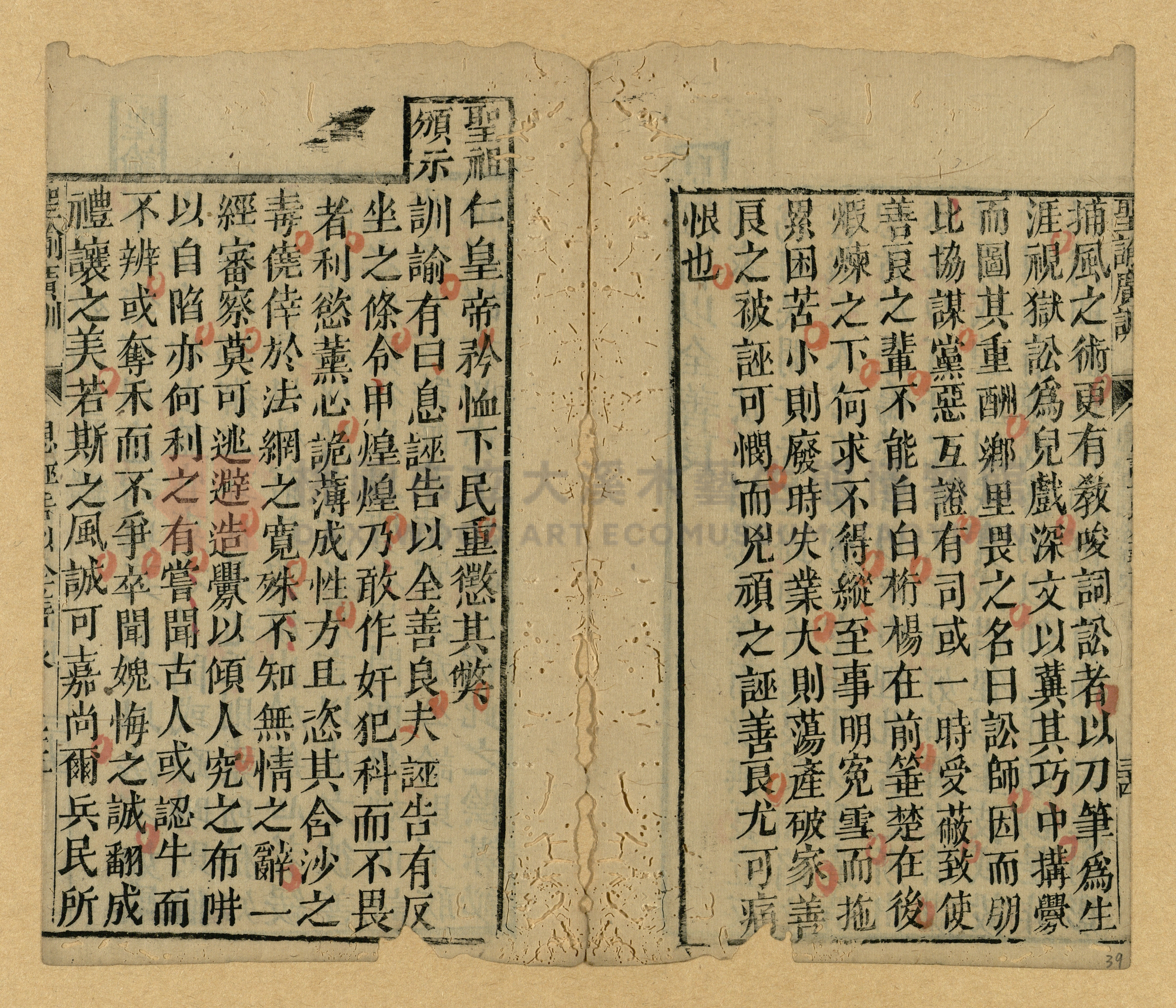 《聖諭廣訓》主題的圖片縮圖第39張