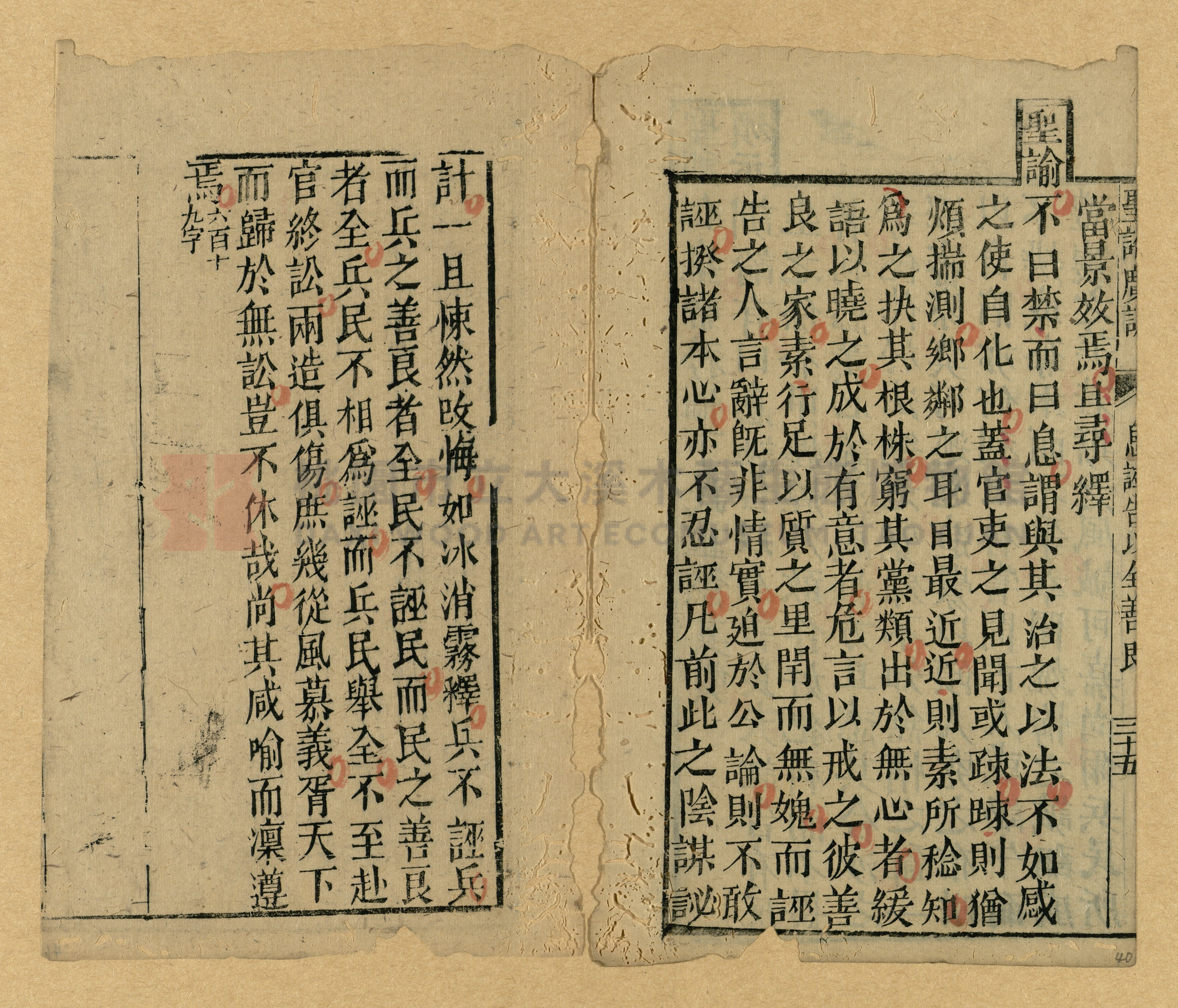 《聖諭廣訓》主題的圖片縮圖第40張