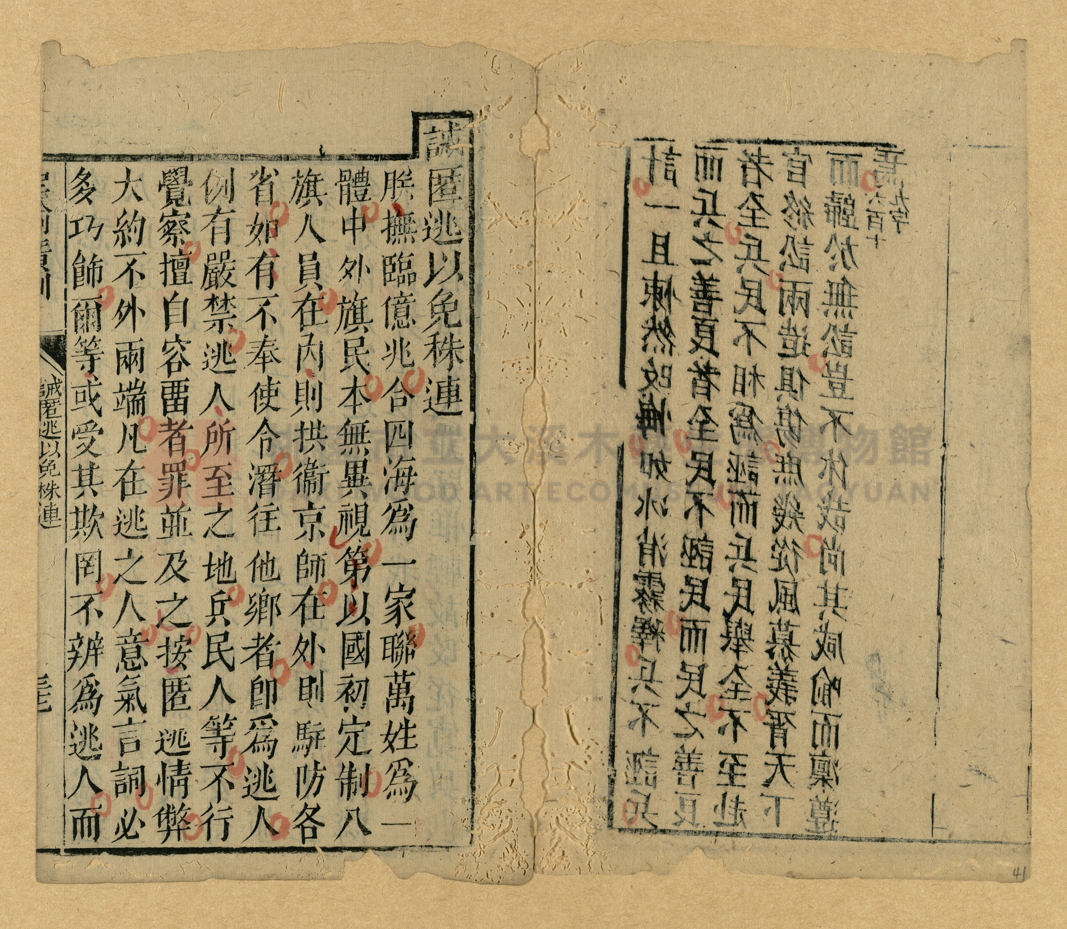 《聖諭廣訓》主題的圖片縮圖第41張