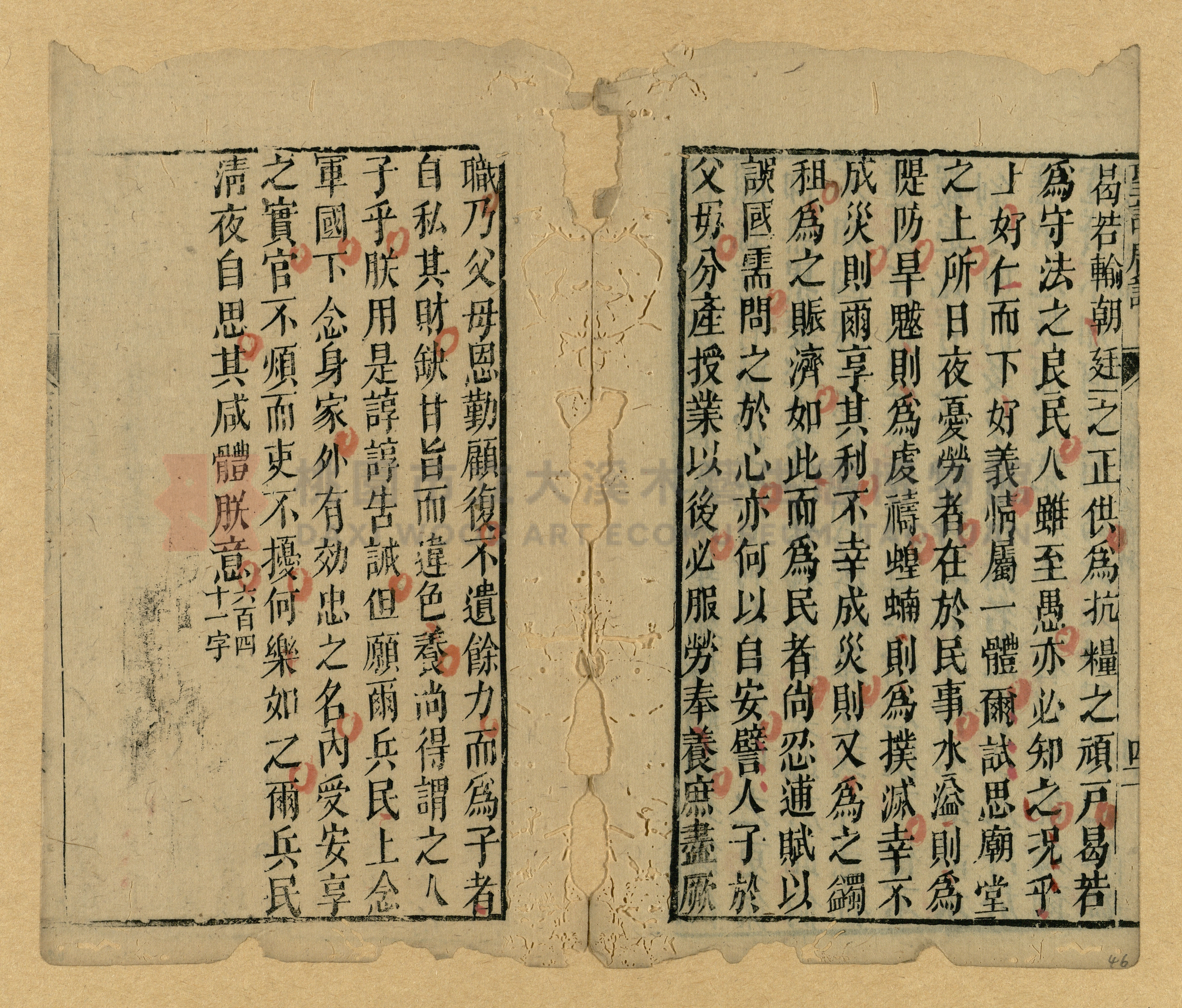 《聖諭廣訓》主題的圖片縮圖第46張