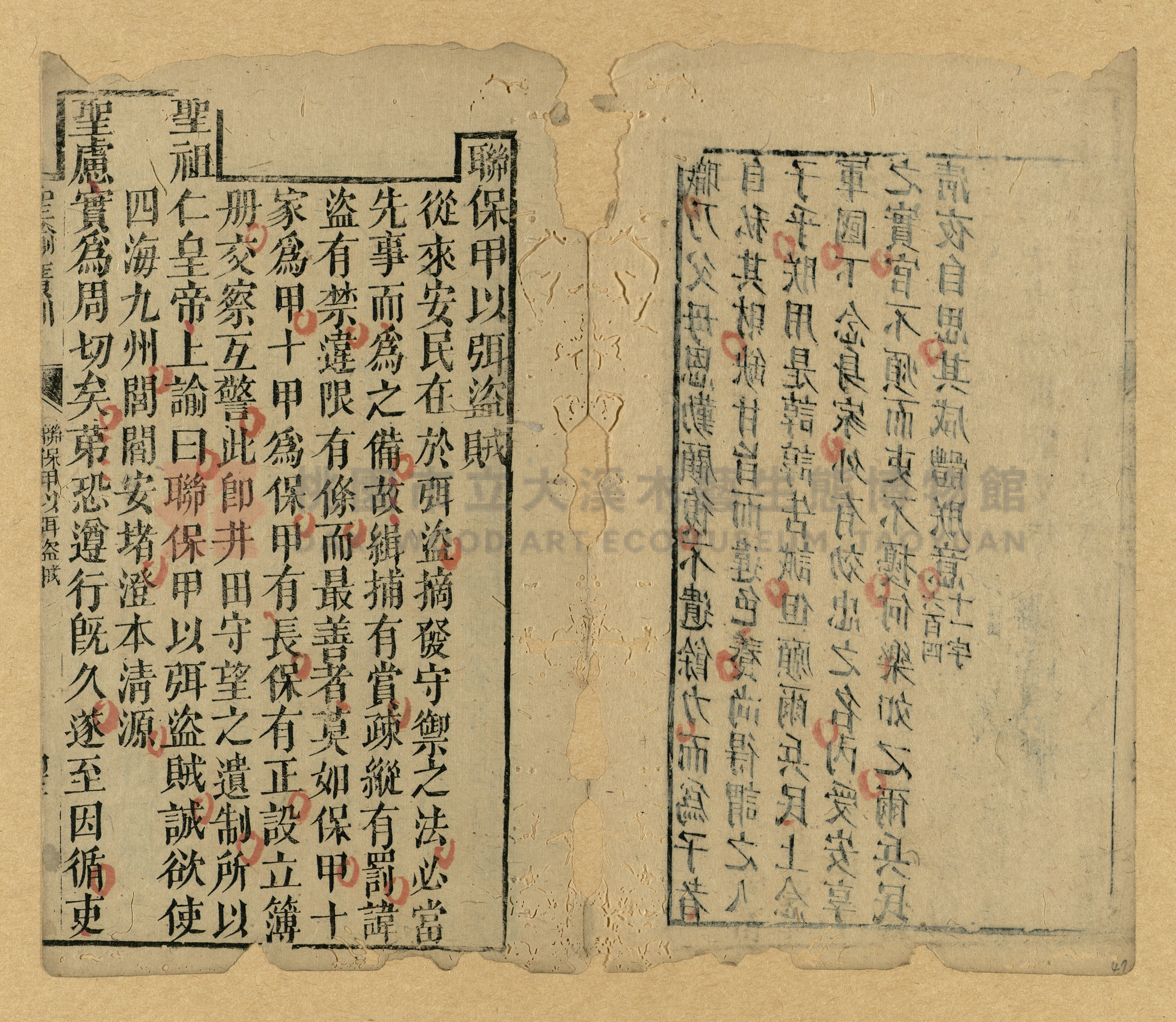 《聖諭廣訓》主題的圖片縮圖第47張