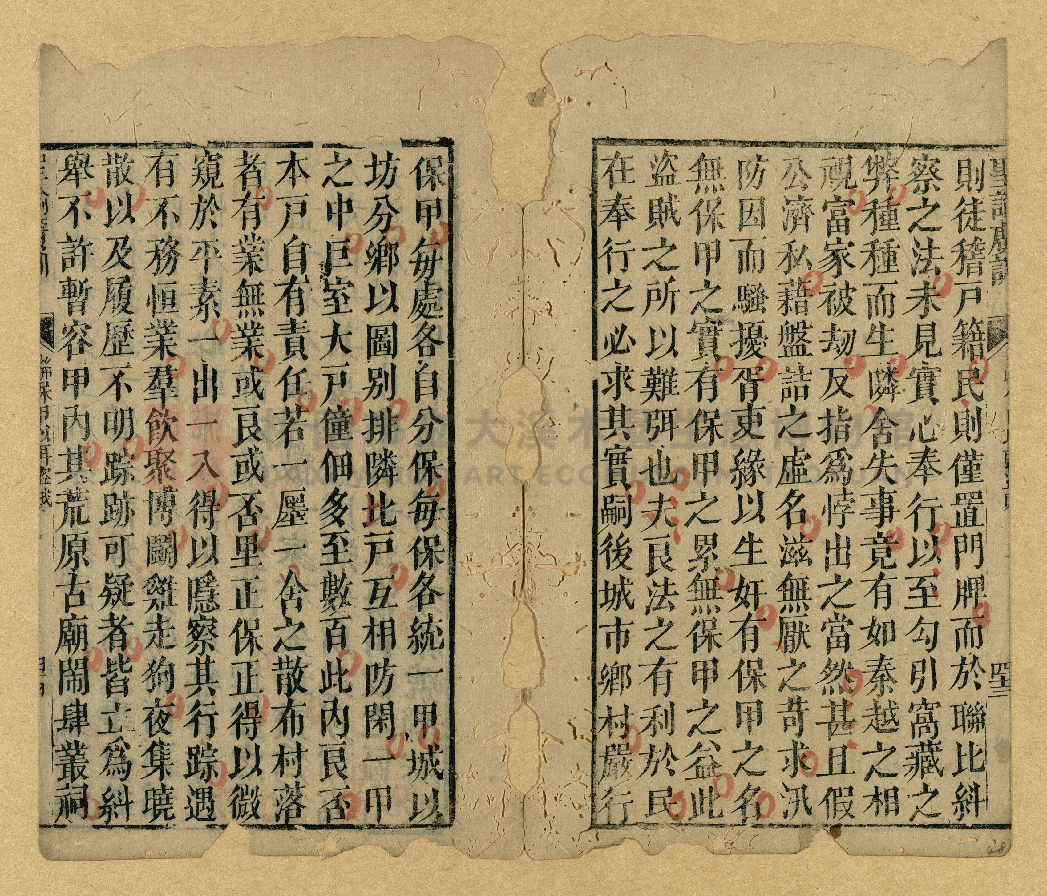 《聖諭廣訓》主題的圖片縮圖第48張