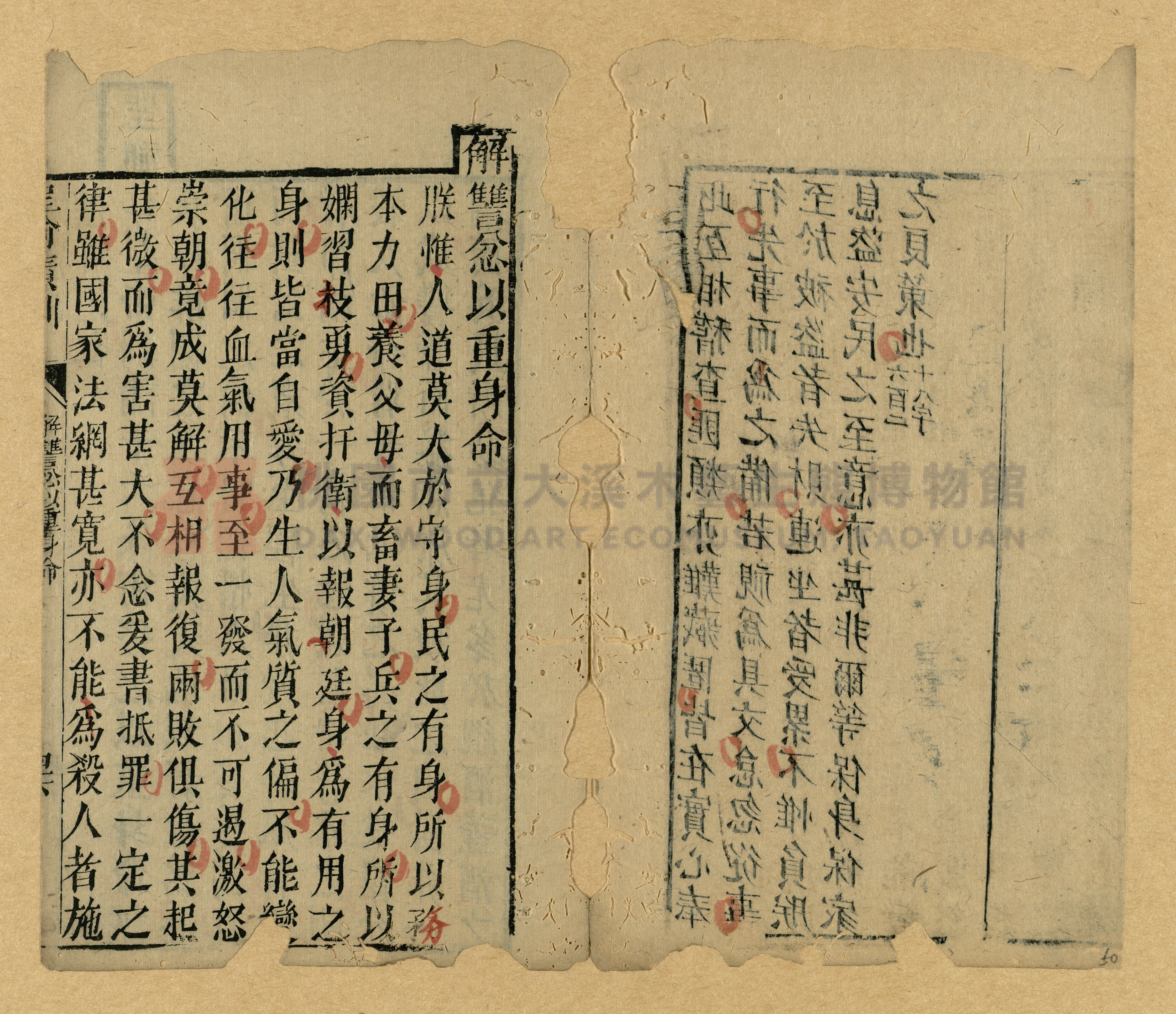 《聖諭廣訓》主題的圖片縮圖第50張