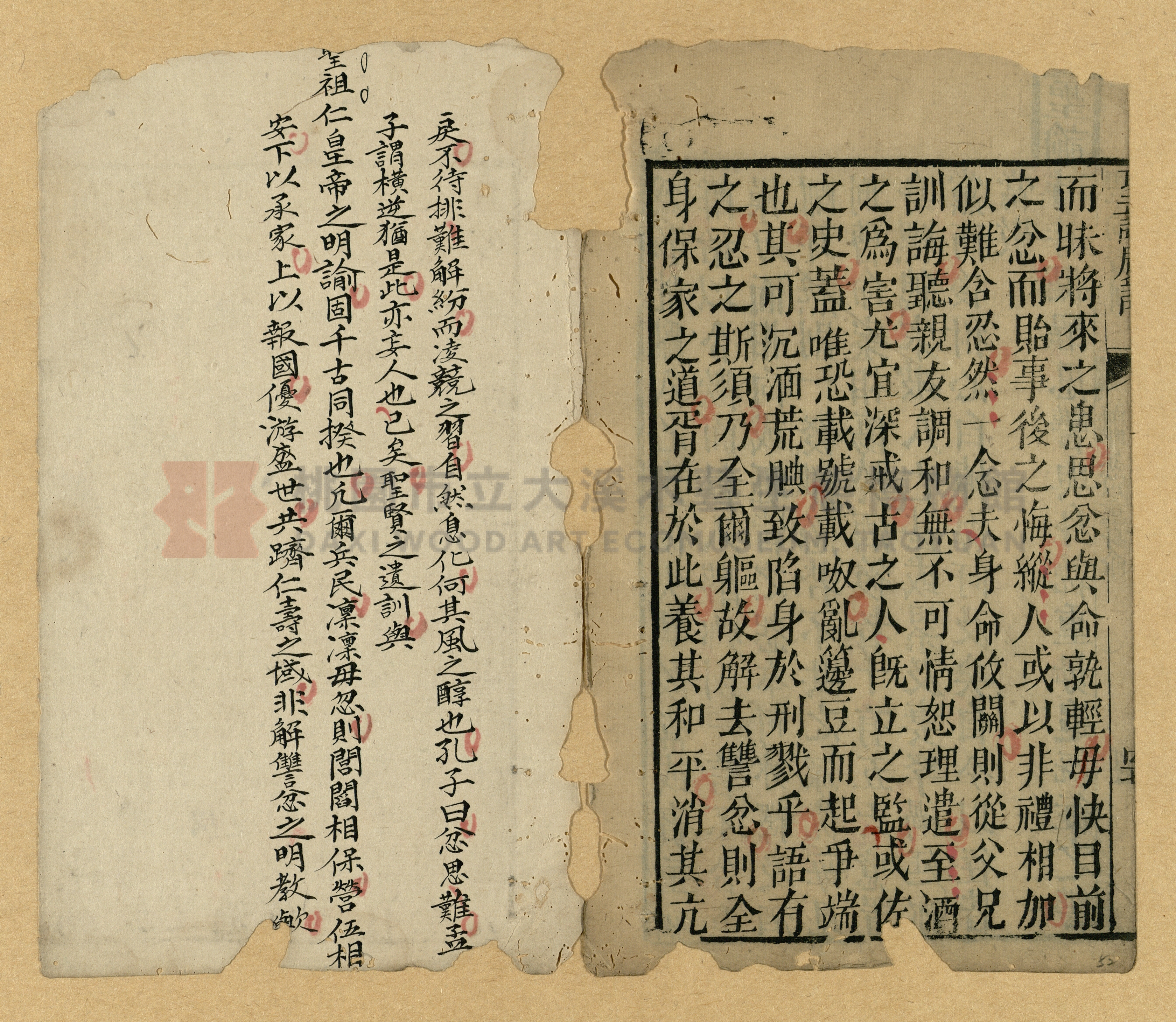 《聖諭廣訓》主題的圖片縮圖第52張