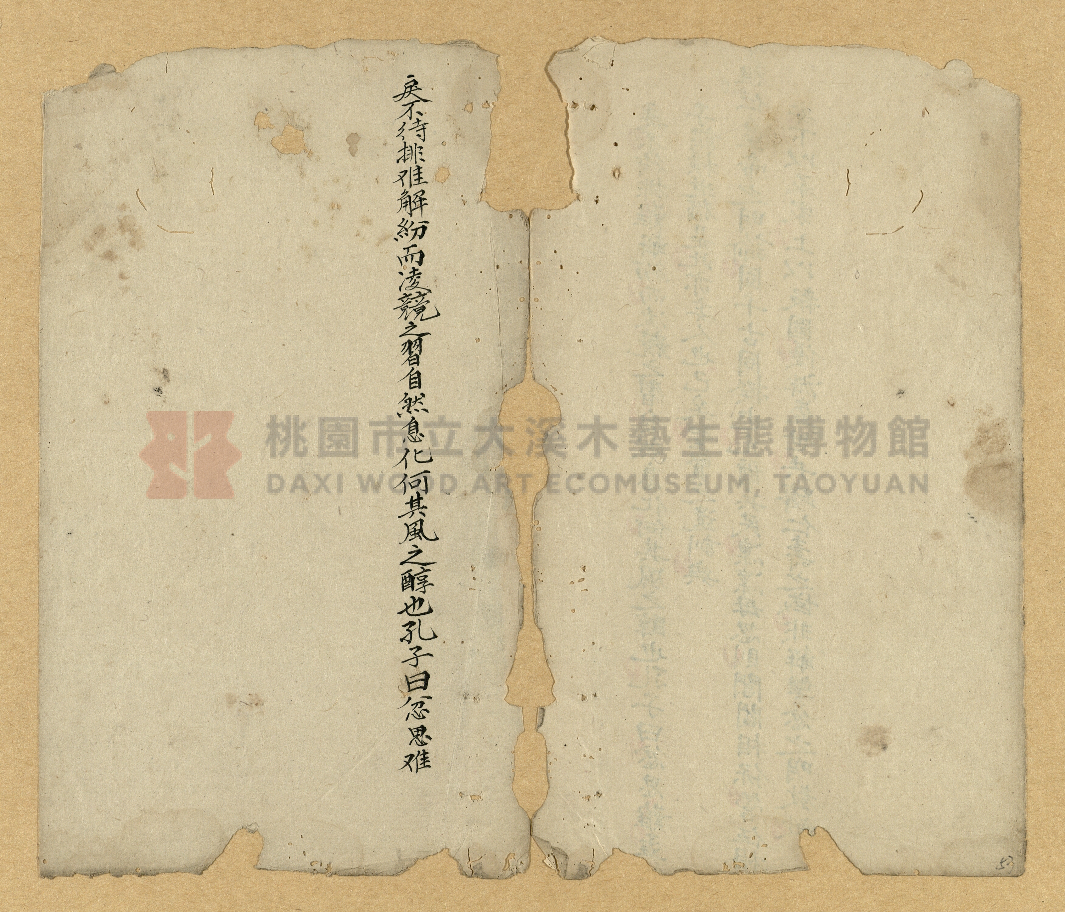 《聖諭廣訓》主題的圖片縮圖第53張