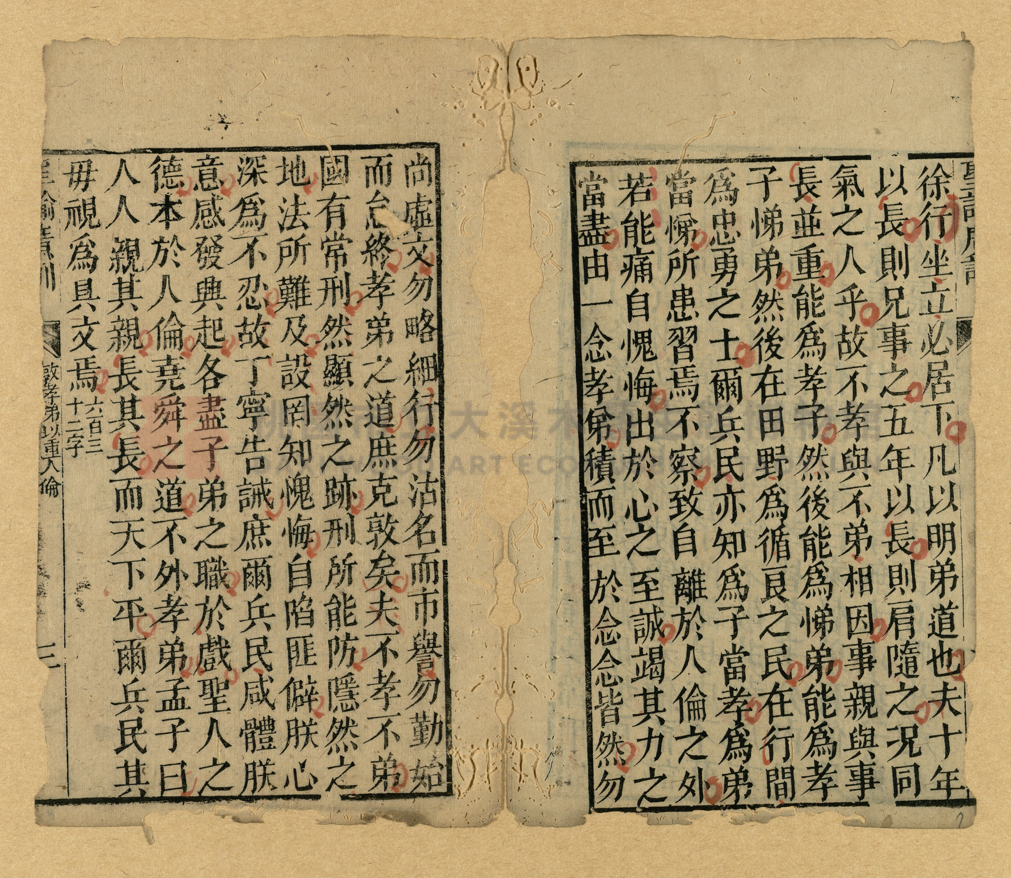 《聖諭廣訓》主題的圖片縮圖第7張