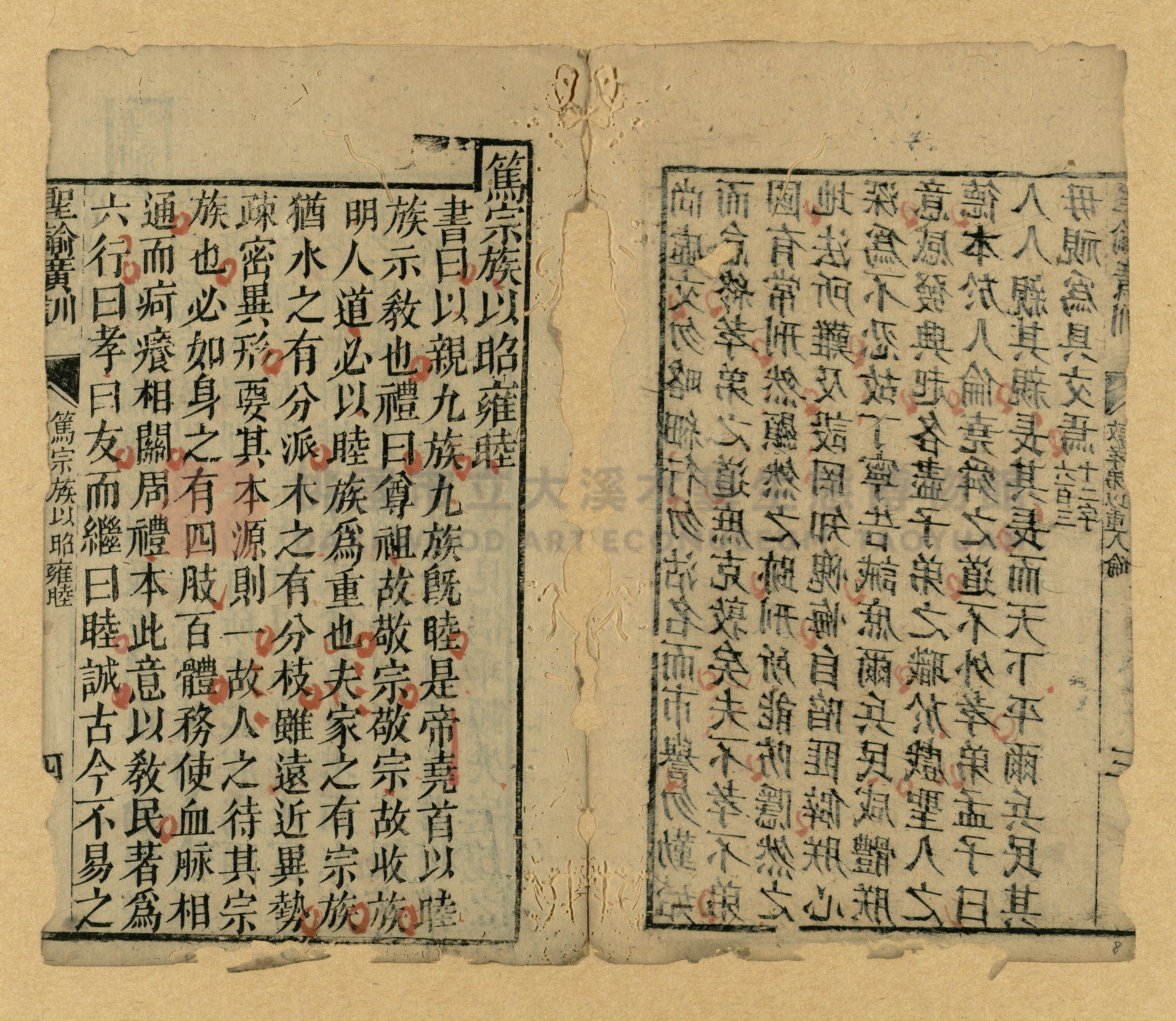 《聖諭廣訓》主題的圖片縮圖第8張